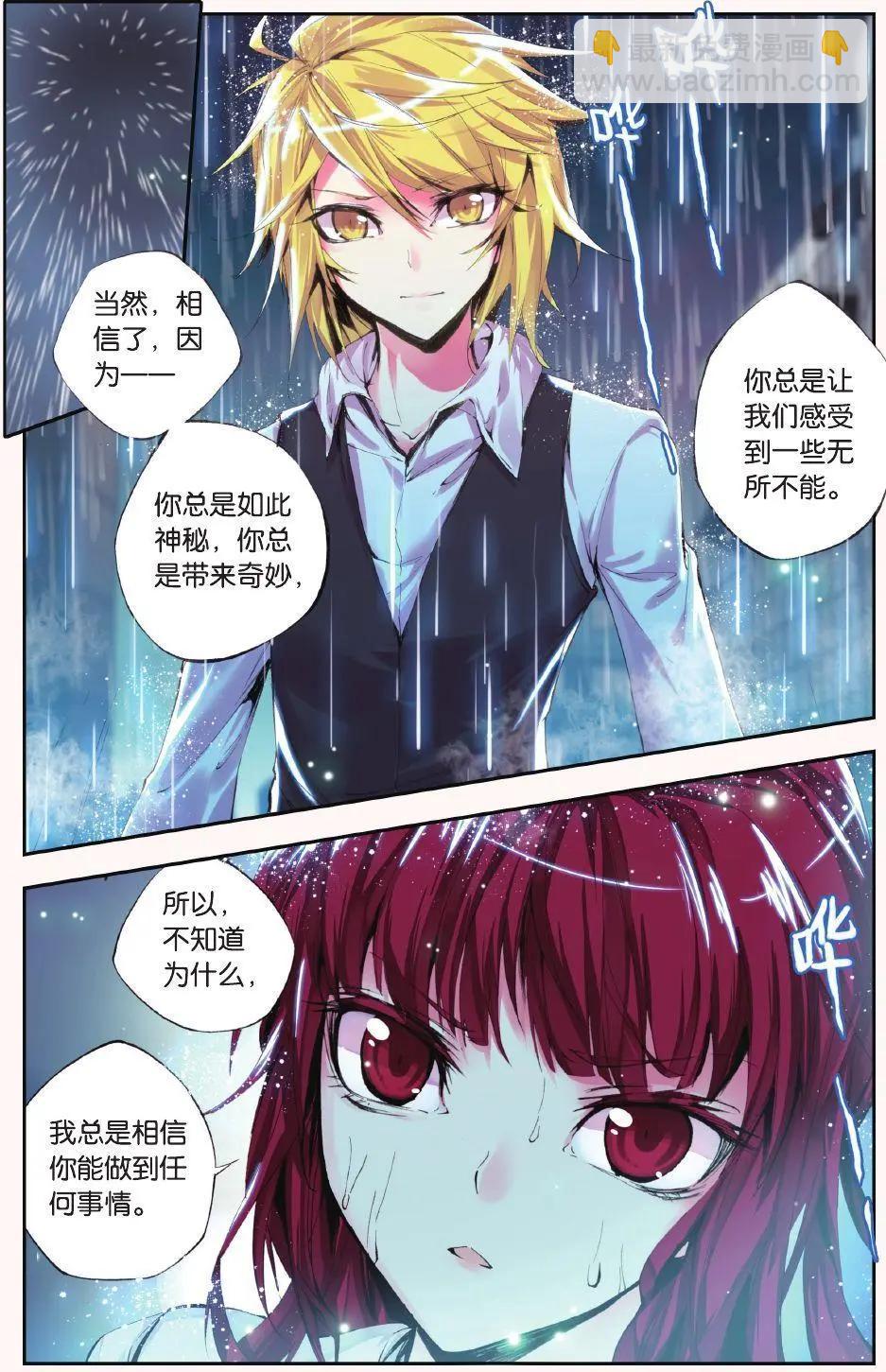 第61话 枯萎-第60话