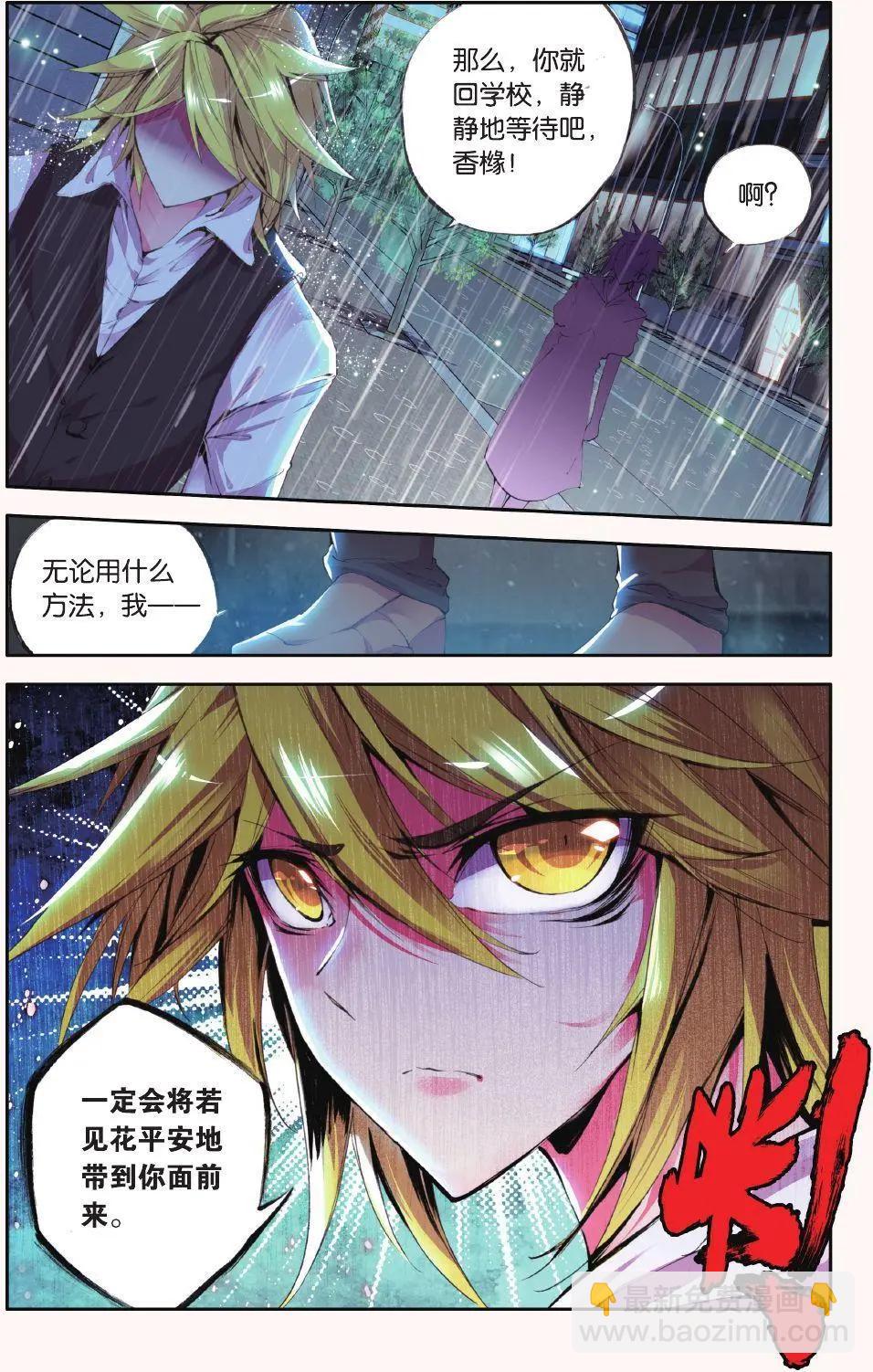 第61话 枯萎-第60话