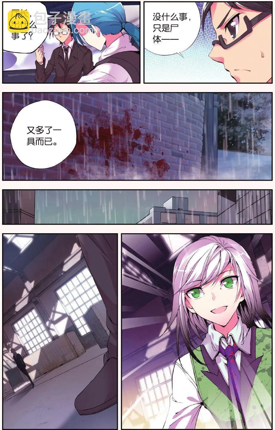 第61话 枯萎-第60话