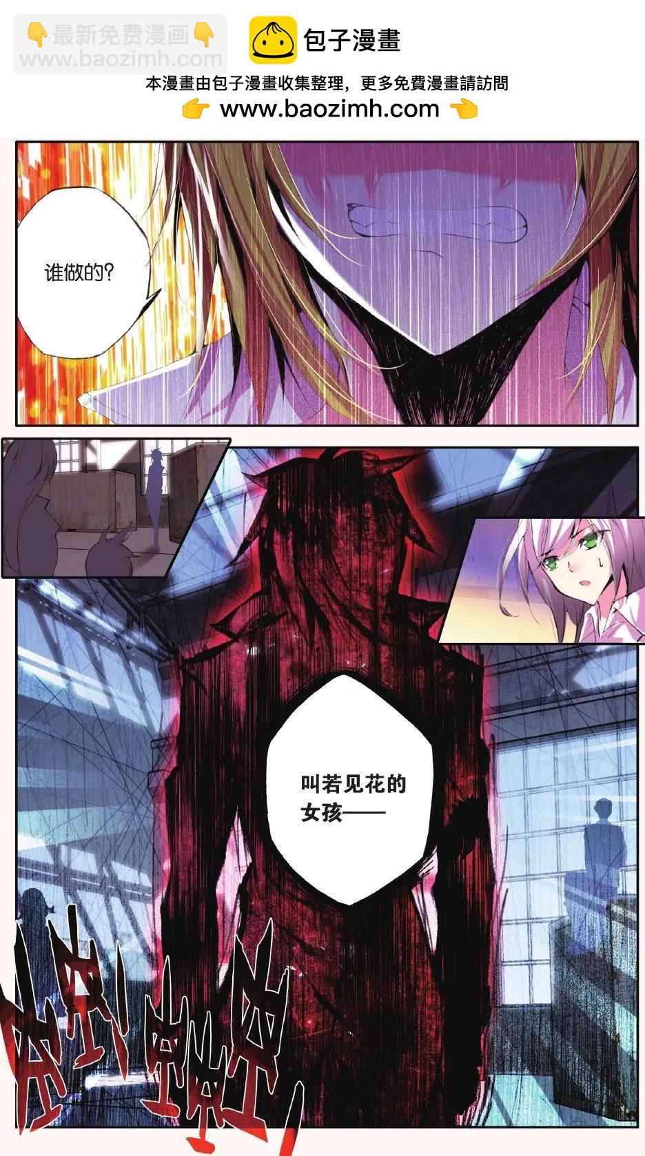 第61话 枯萎-第60话