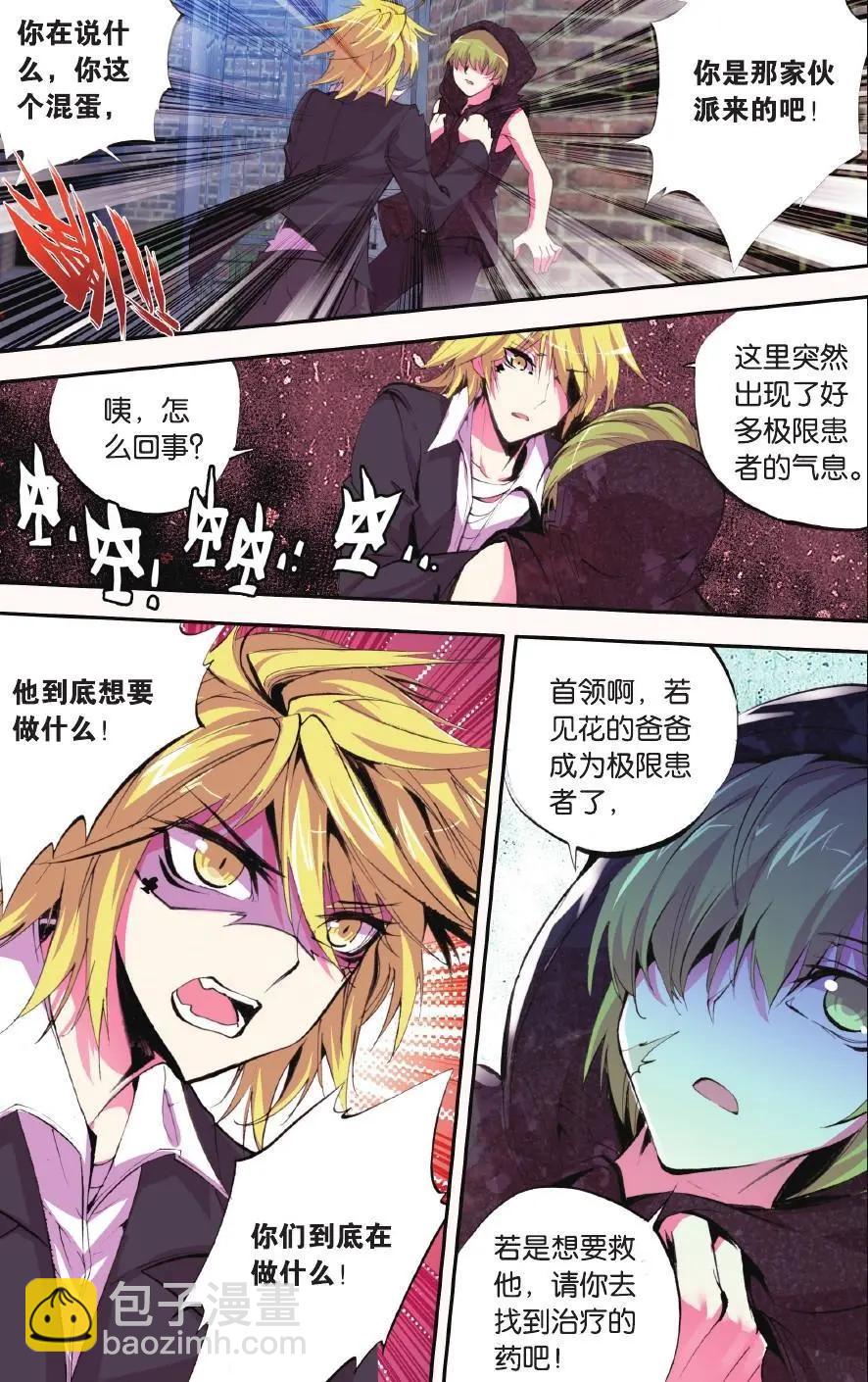 第63话 梦魔-第62话