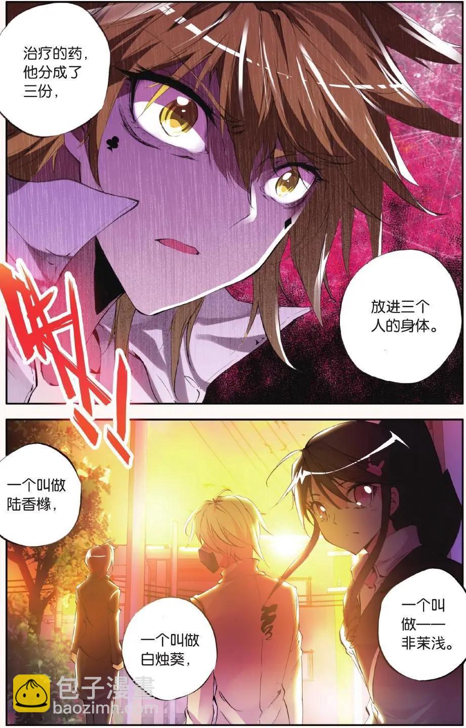 第63话 梦魔-第62话