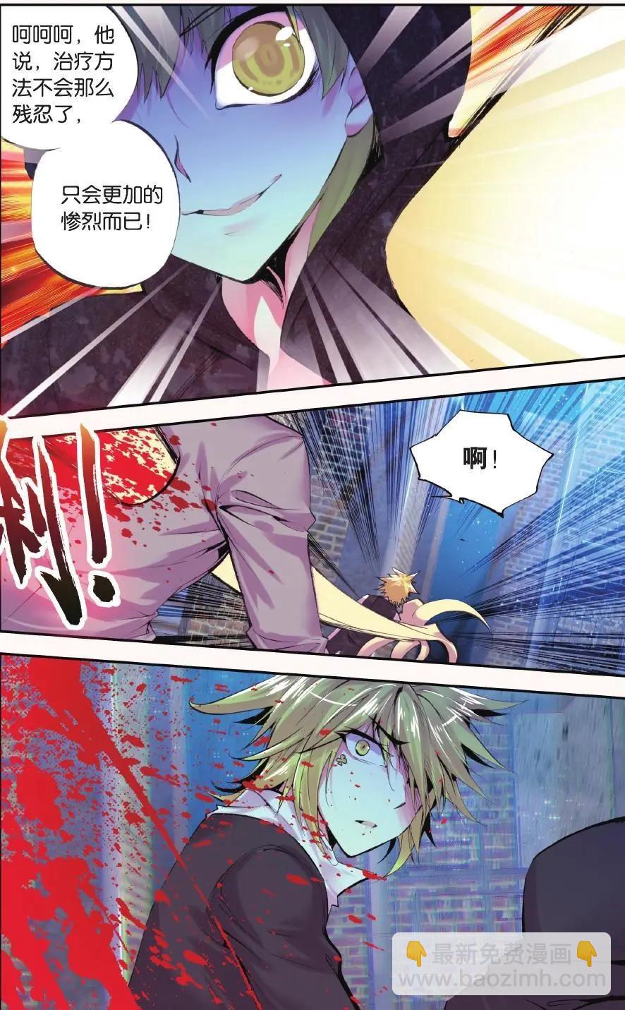 第63话 梦魔-第62话