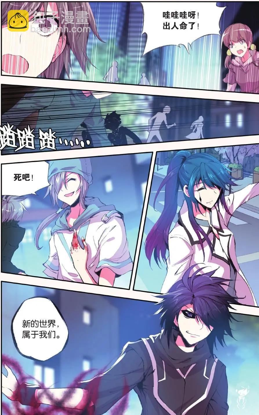 第63话 梦魔-第62话