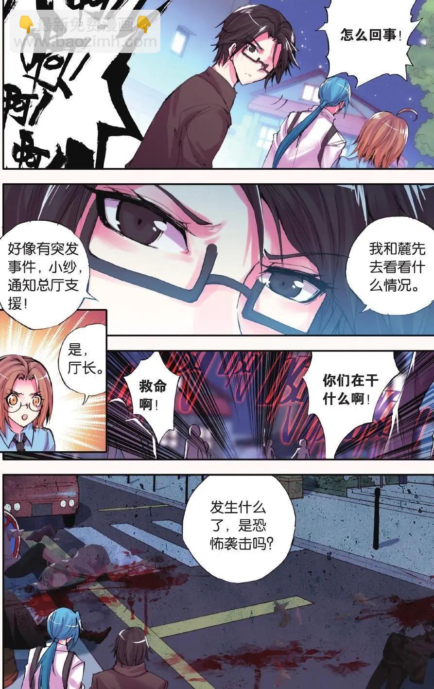 第63话 梦魔-第62话