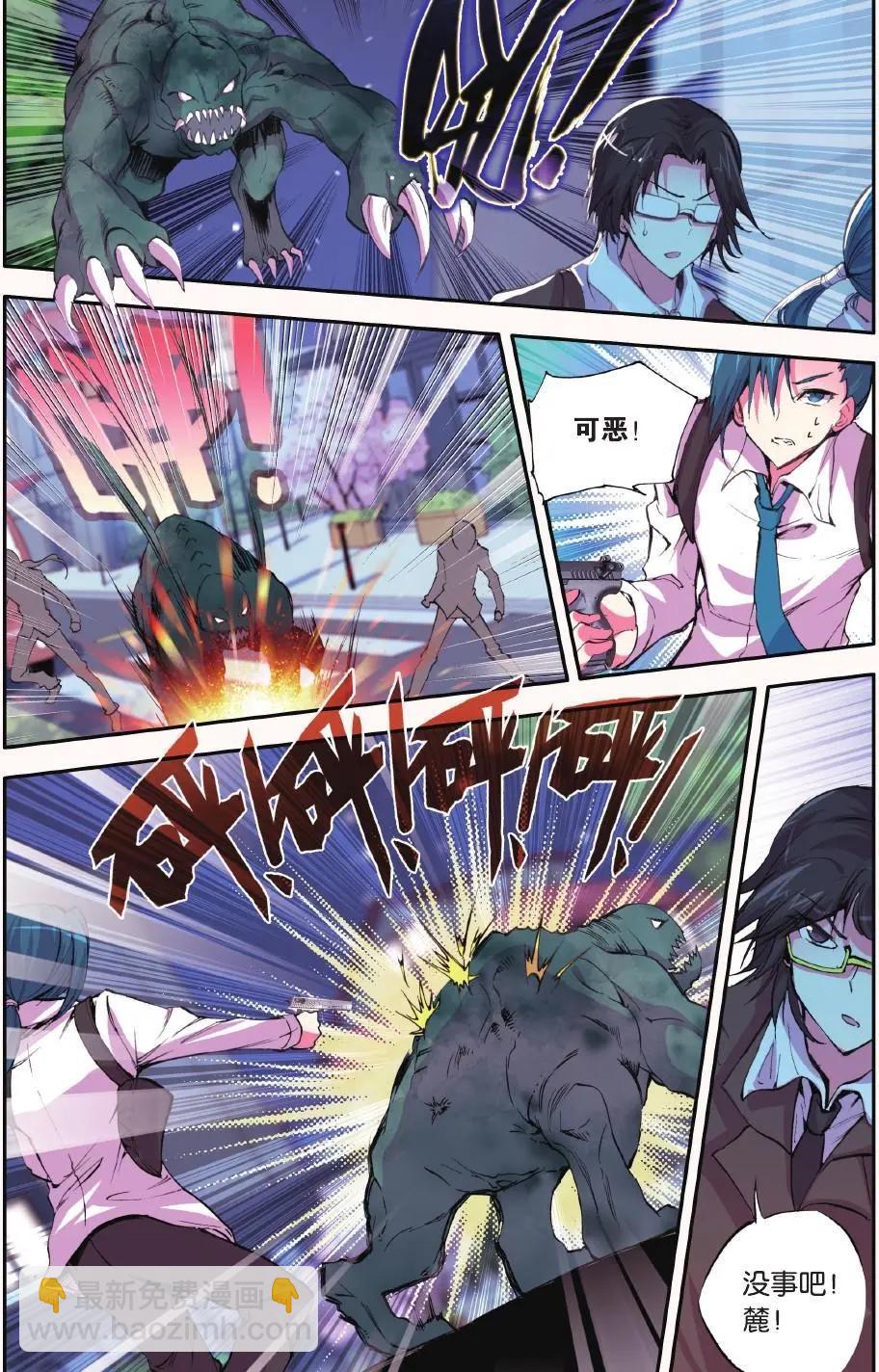 第63话 梦魔-第62话