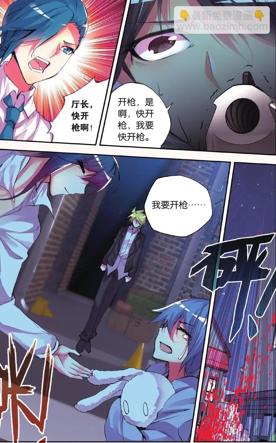 第63话 梦魔-第62话