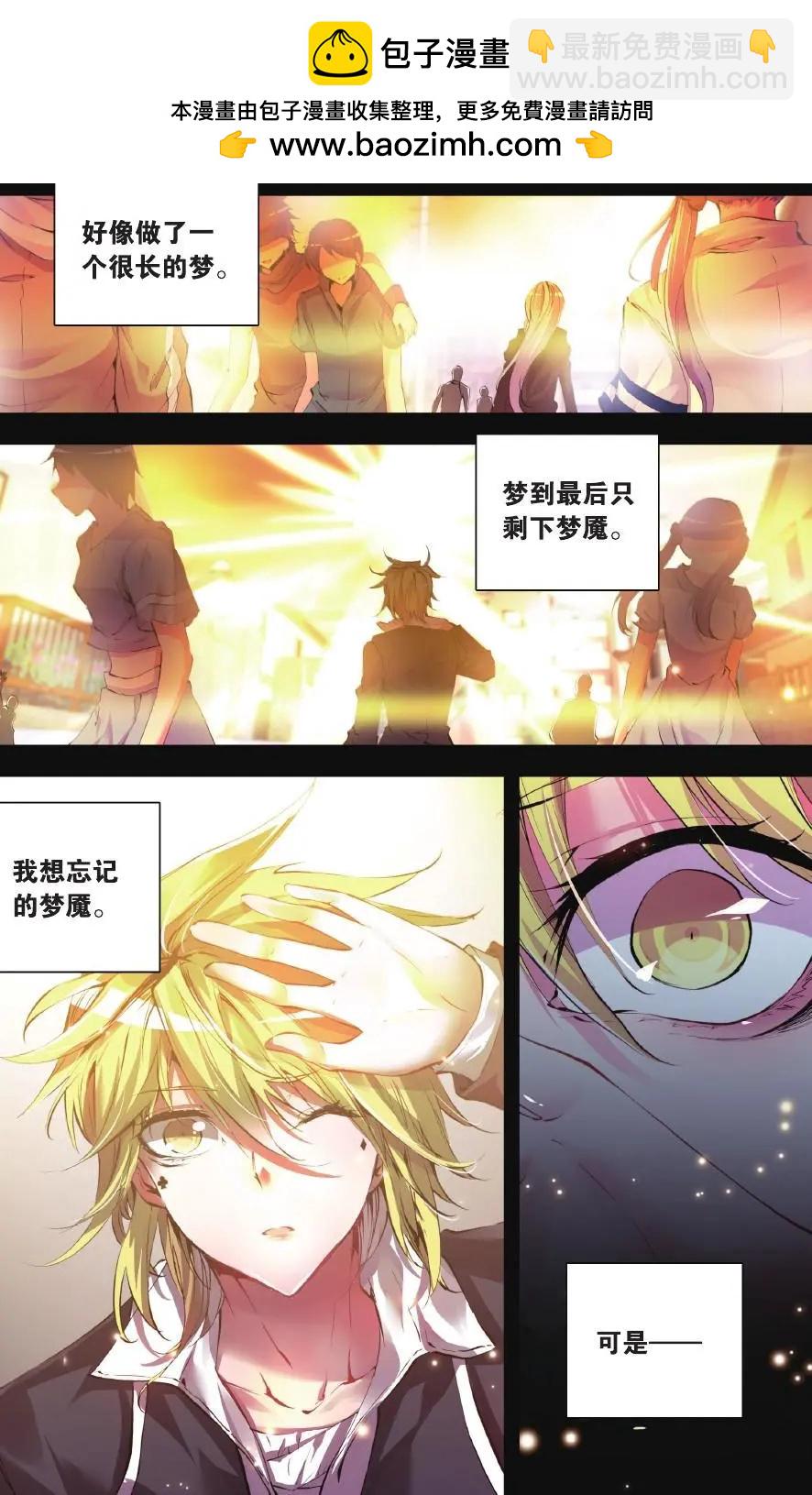 第63话 梦魔-第62话