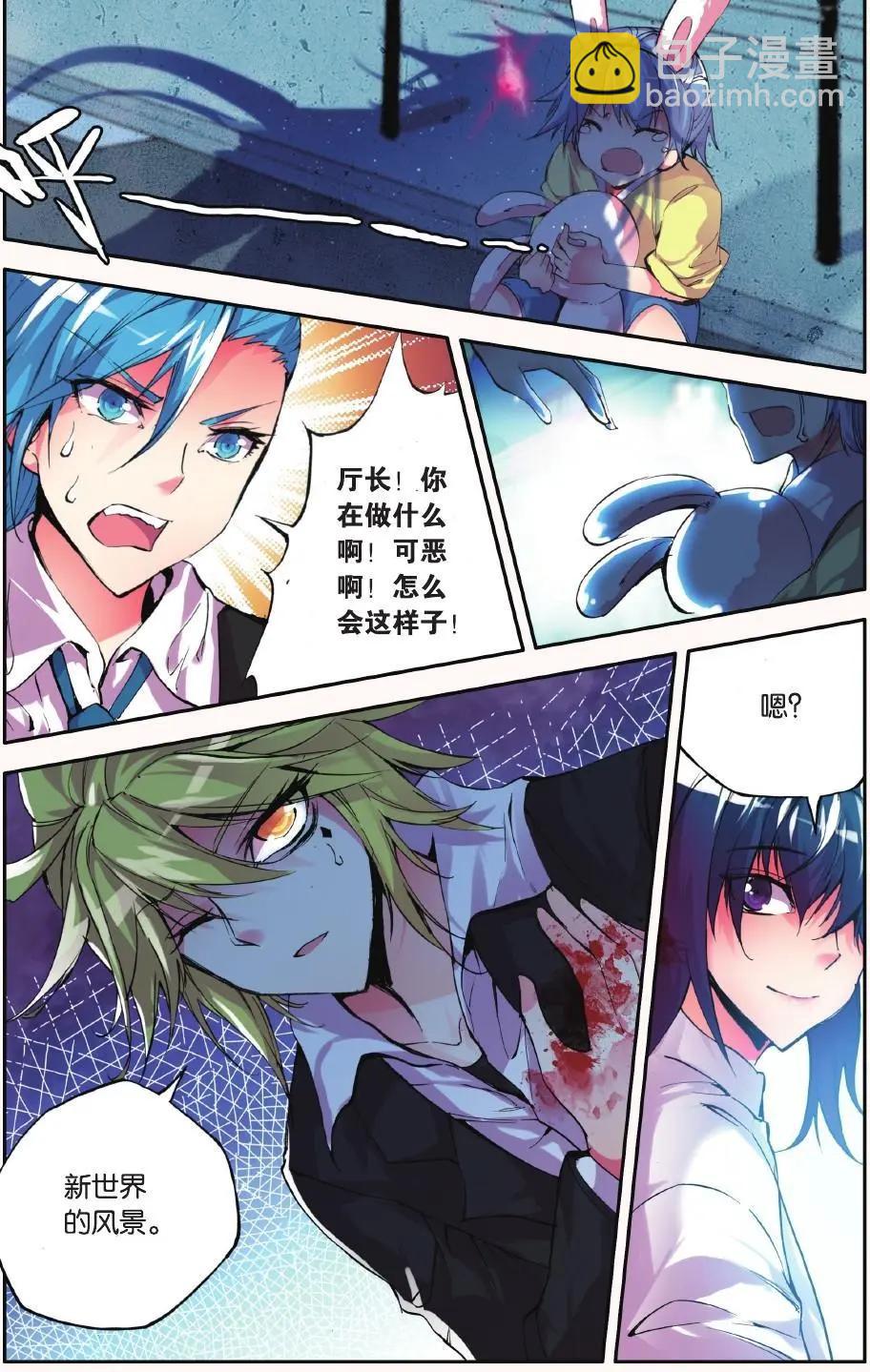 第63话 梦魔-第62话