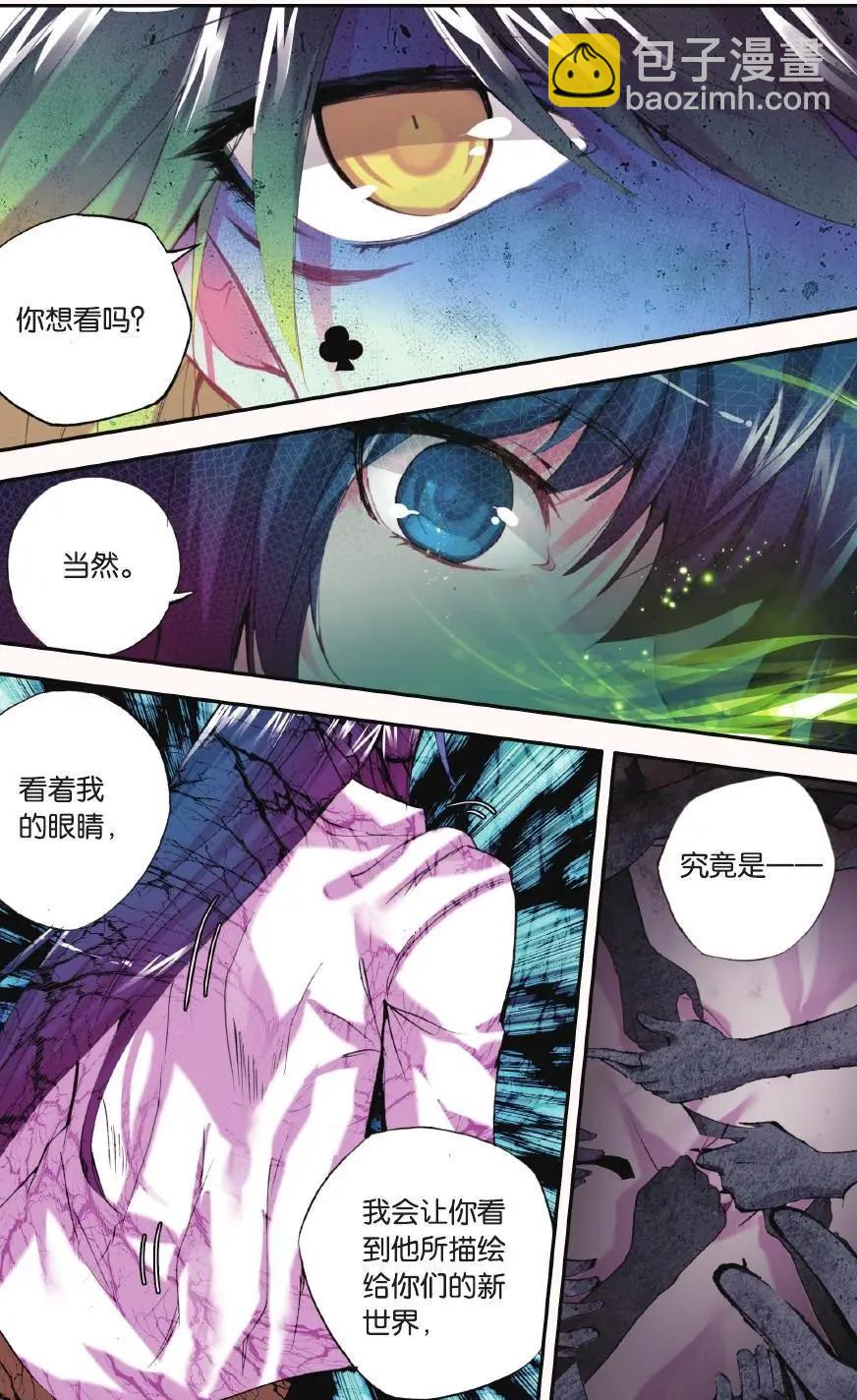 第63话 梦魔-第62话