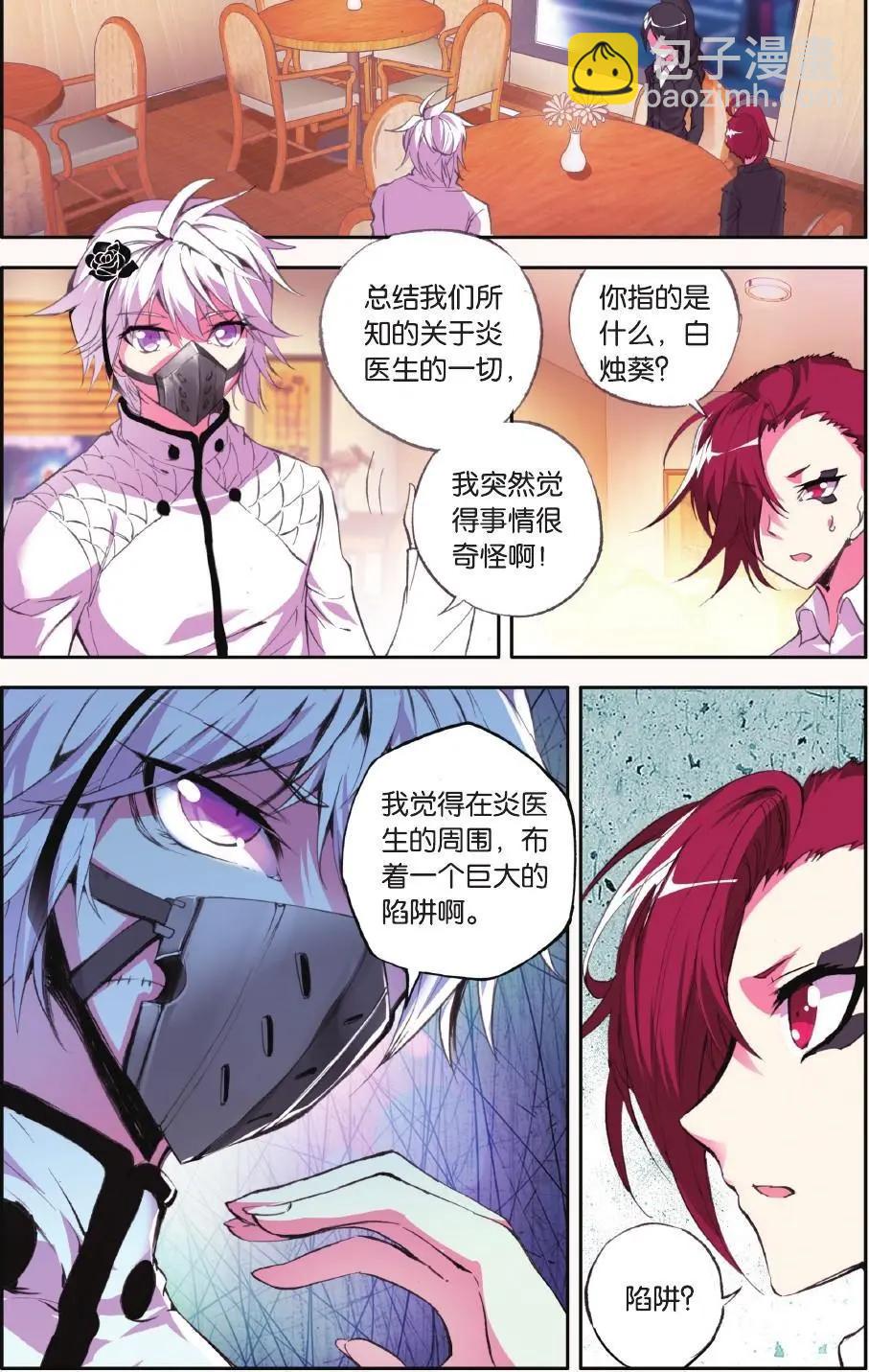 第63话 梦魔-第62话