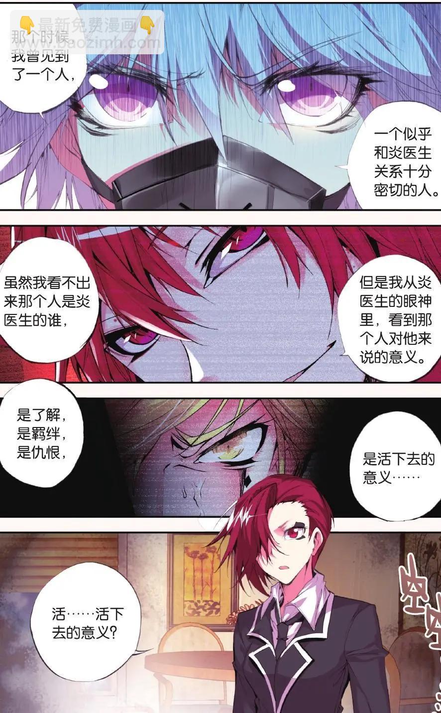 第63话 梦魔-第62话