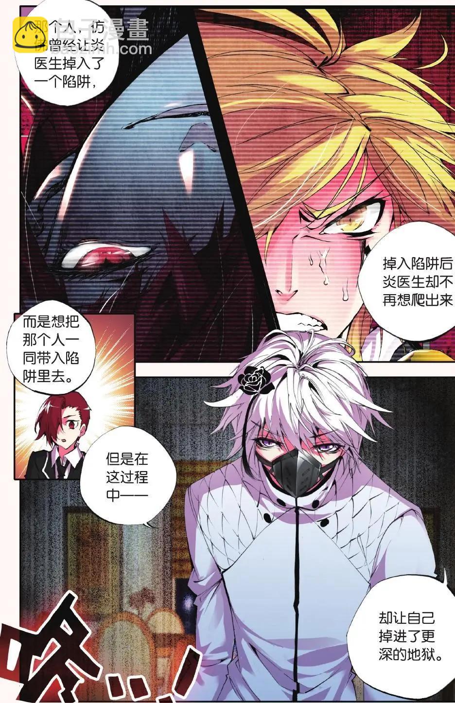 第63话 梦魔-第62话