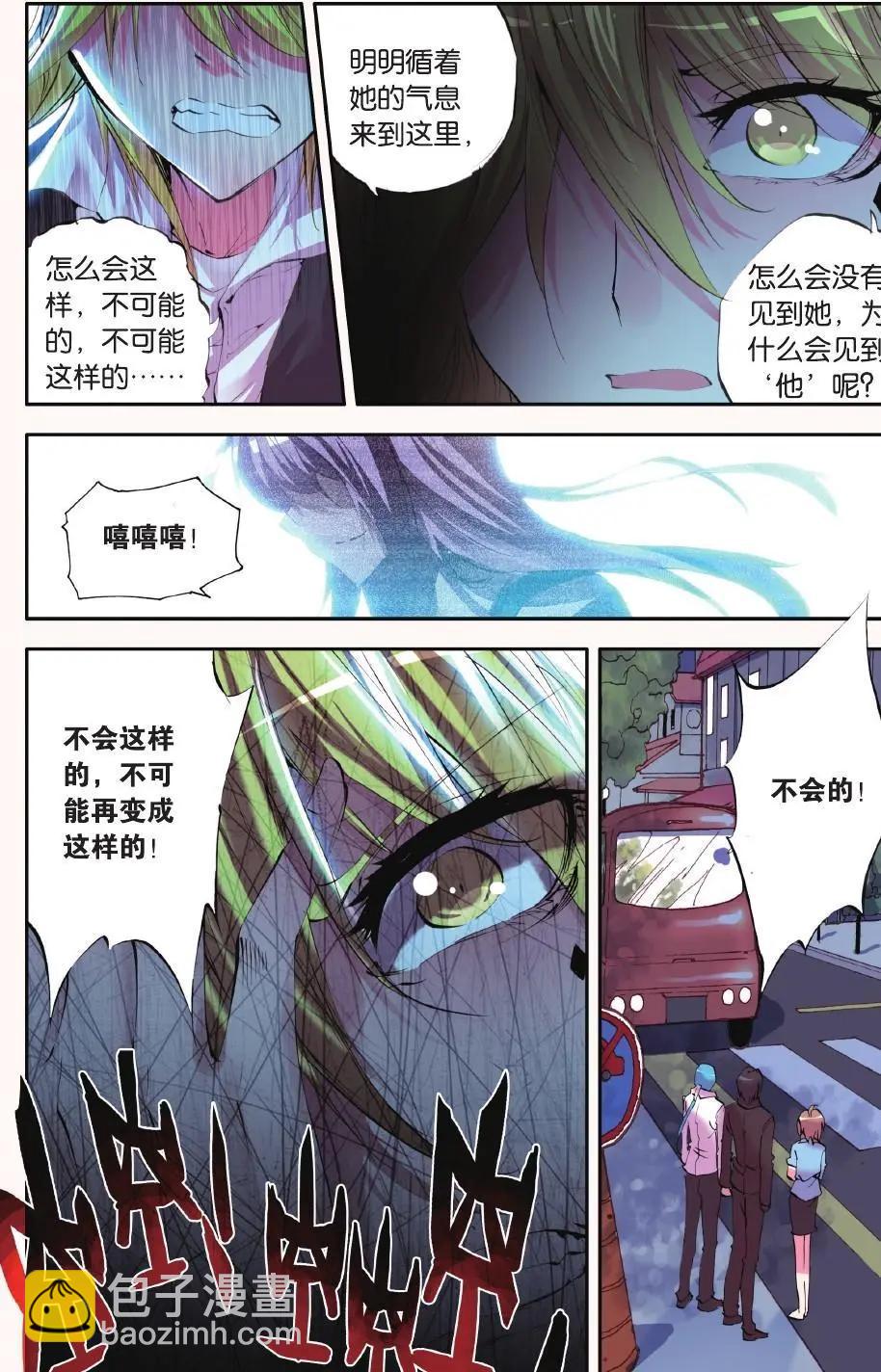 第63话 梦魔-第62话