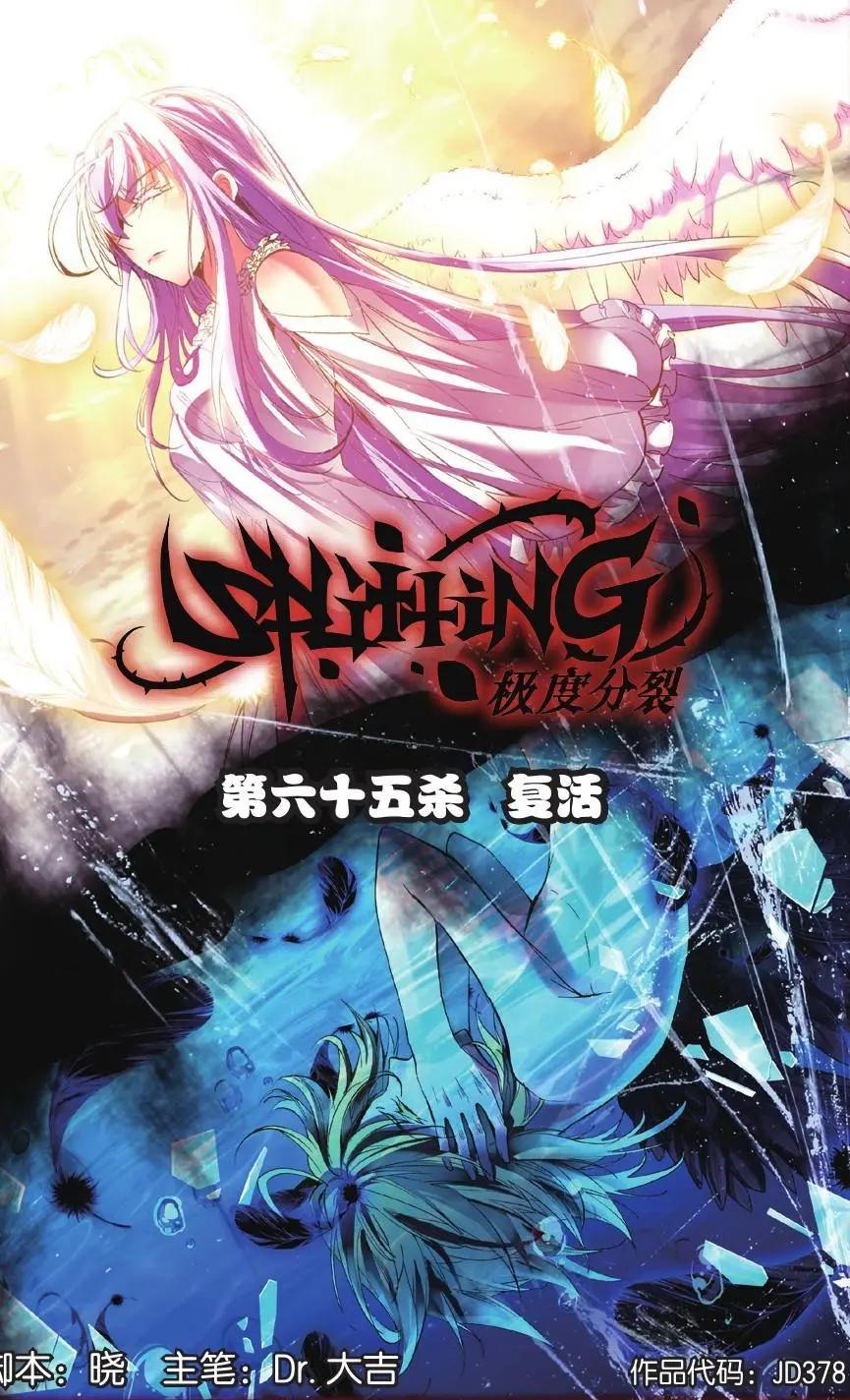 第65话 复活-第64话