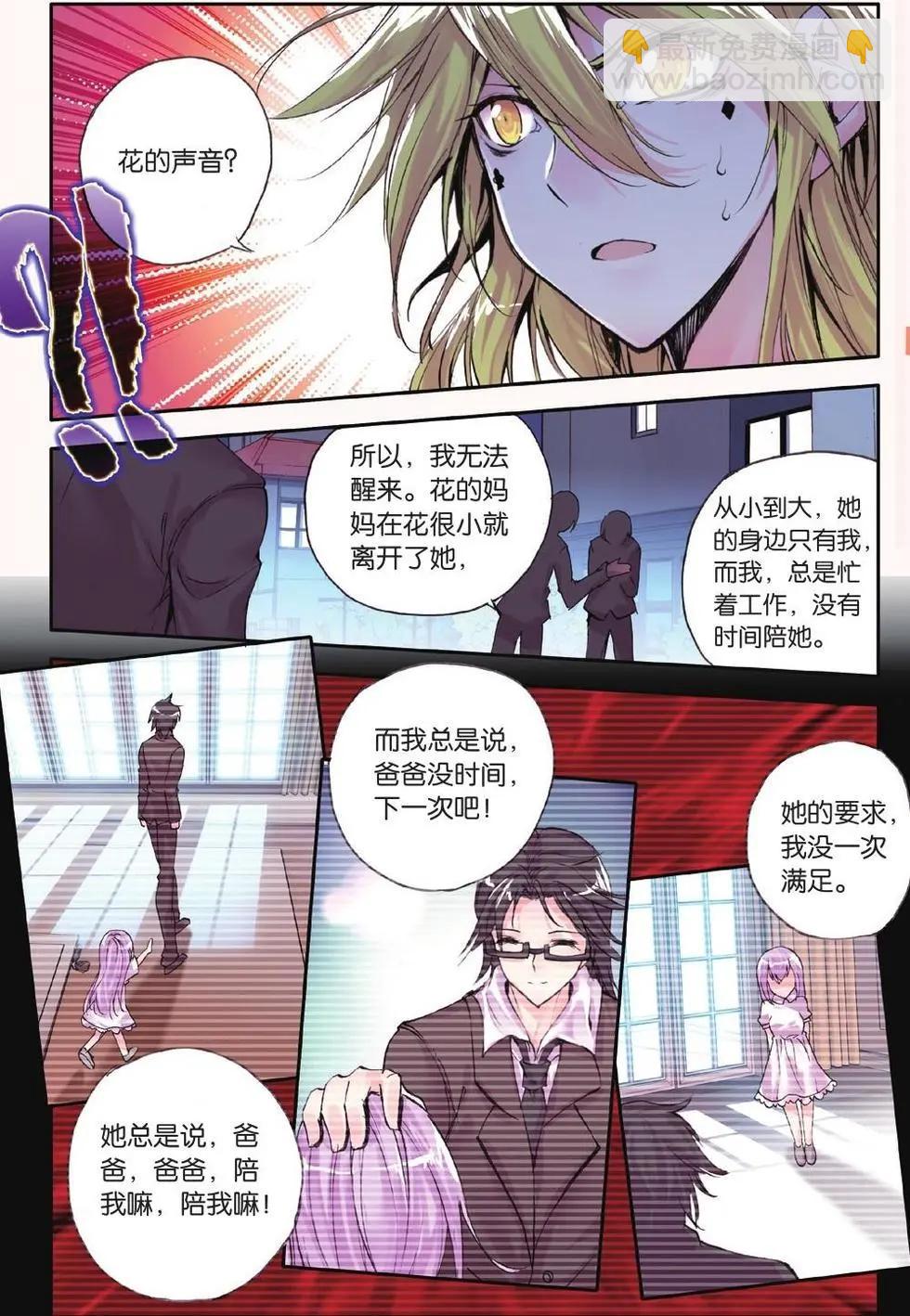 第65话 复活-第64话