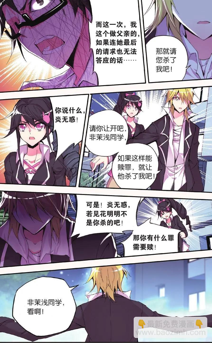 第65话 复活-第64话