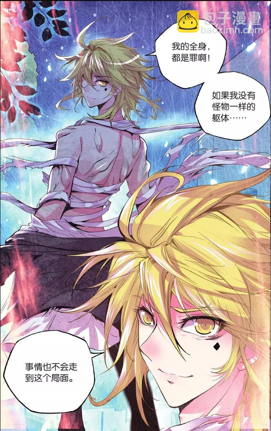 第65话 复活-第64话