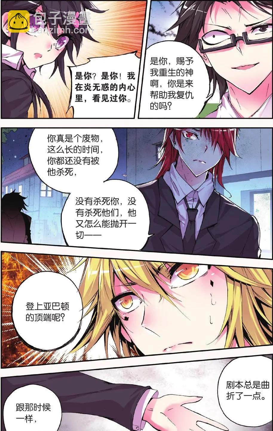 第65话 复活-第64话