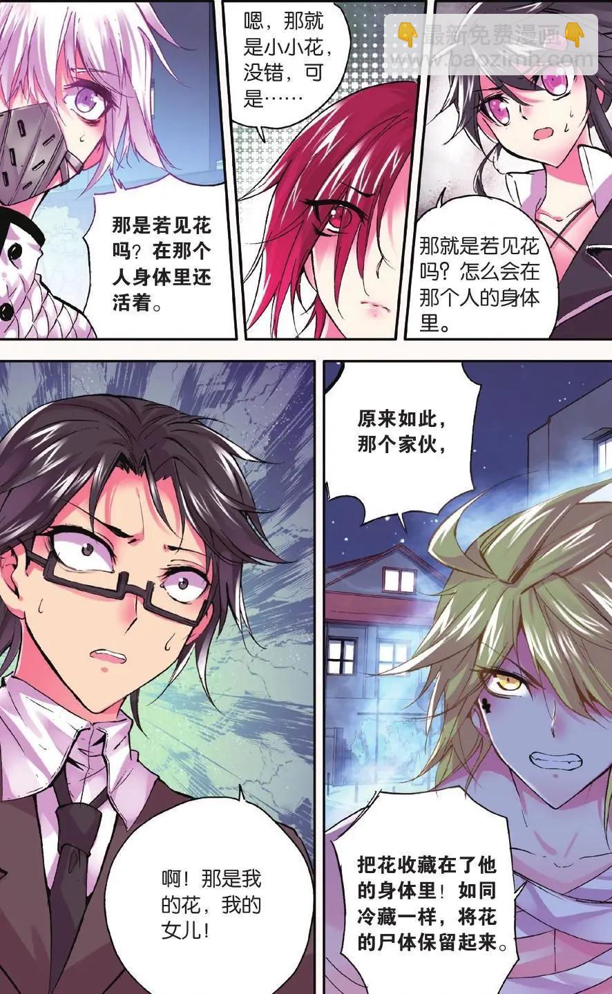 第65话 复活-第64话