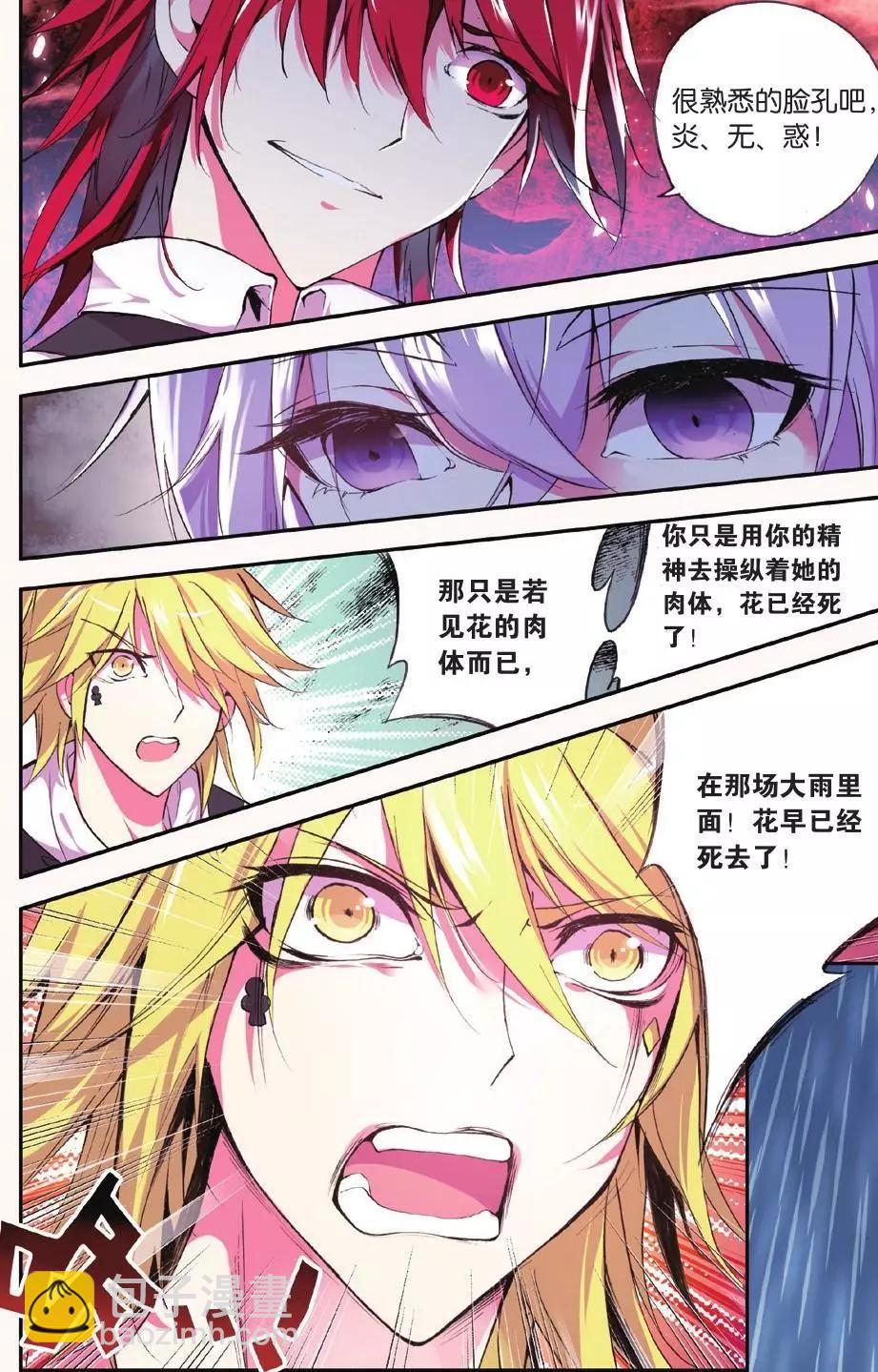 第65话 复活-第64话