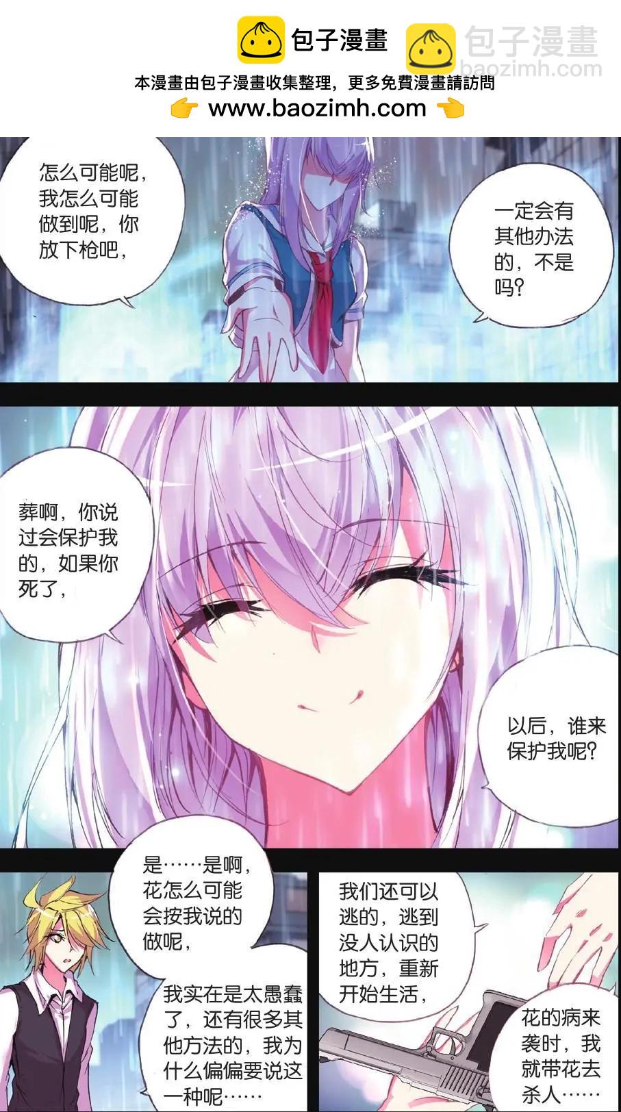 第65话 复活-第64话