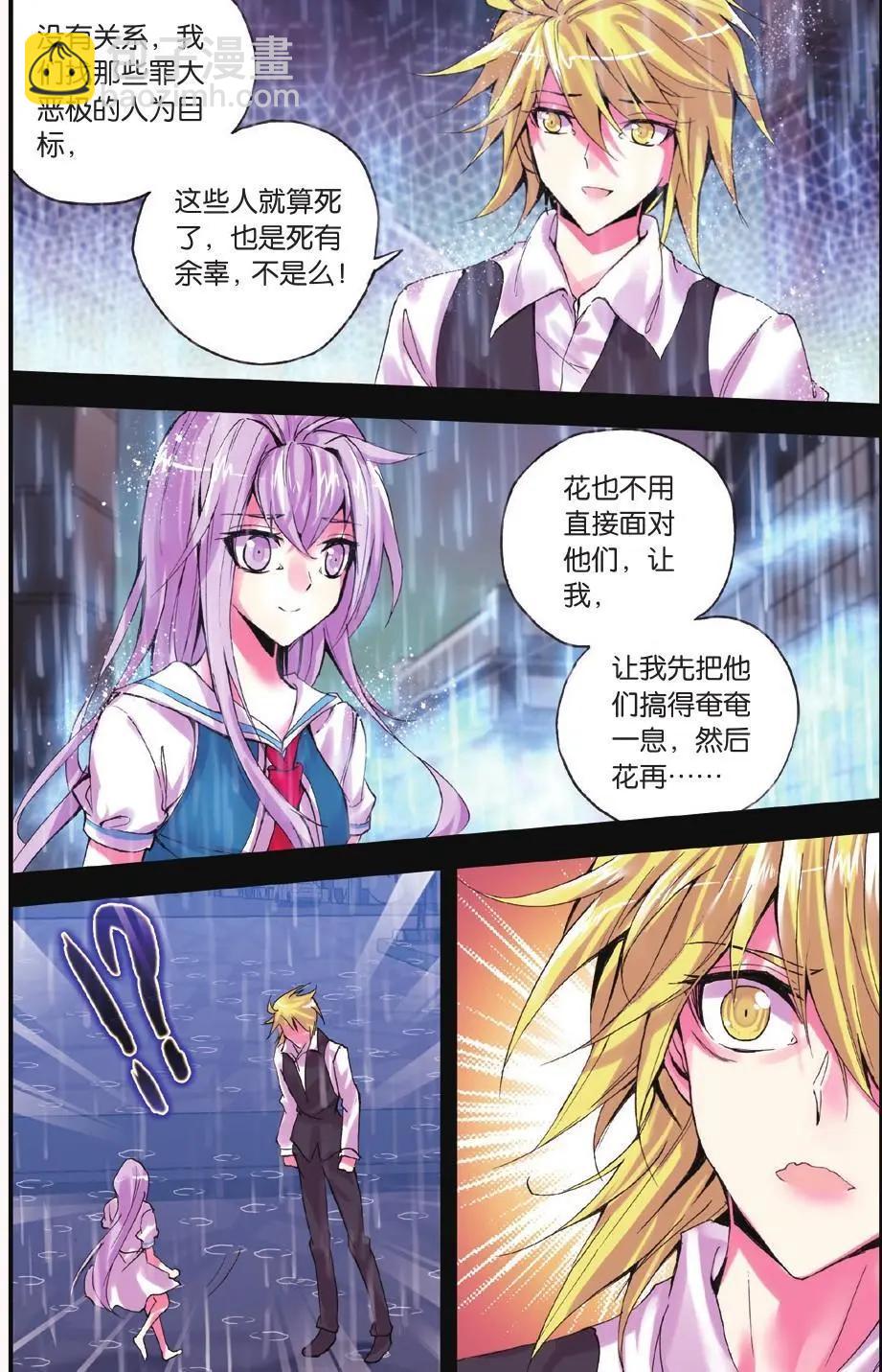 第65话 复活-第64话