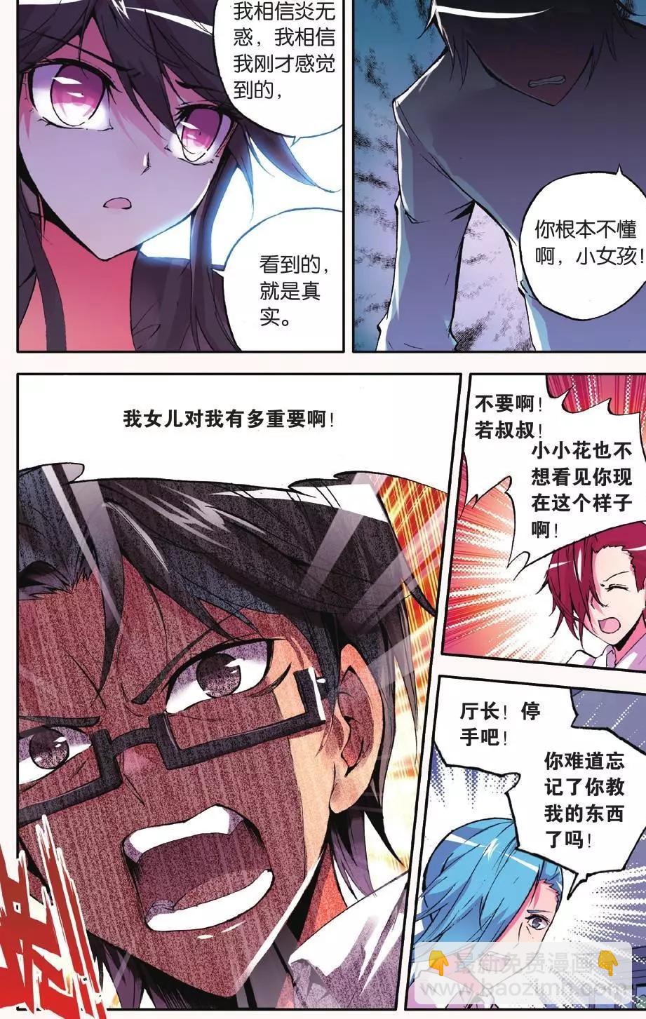 第65话 复活-第64话