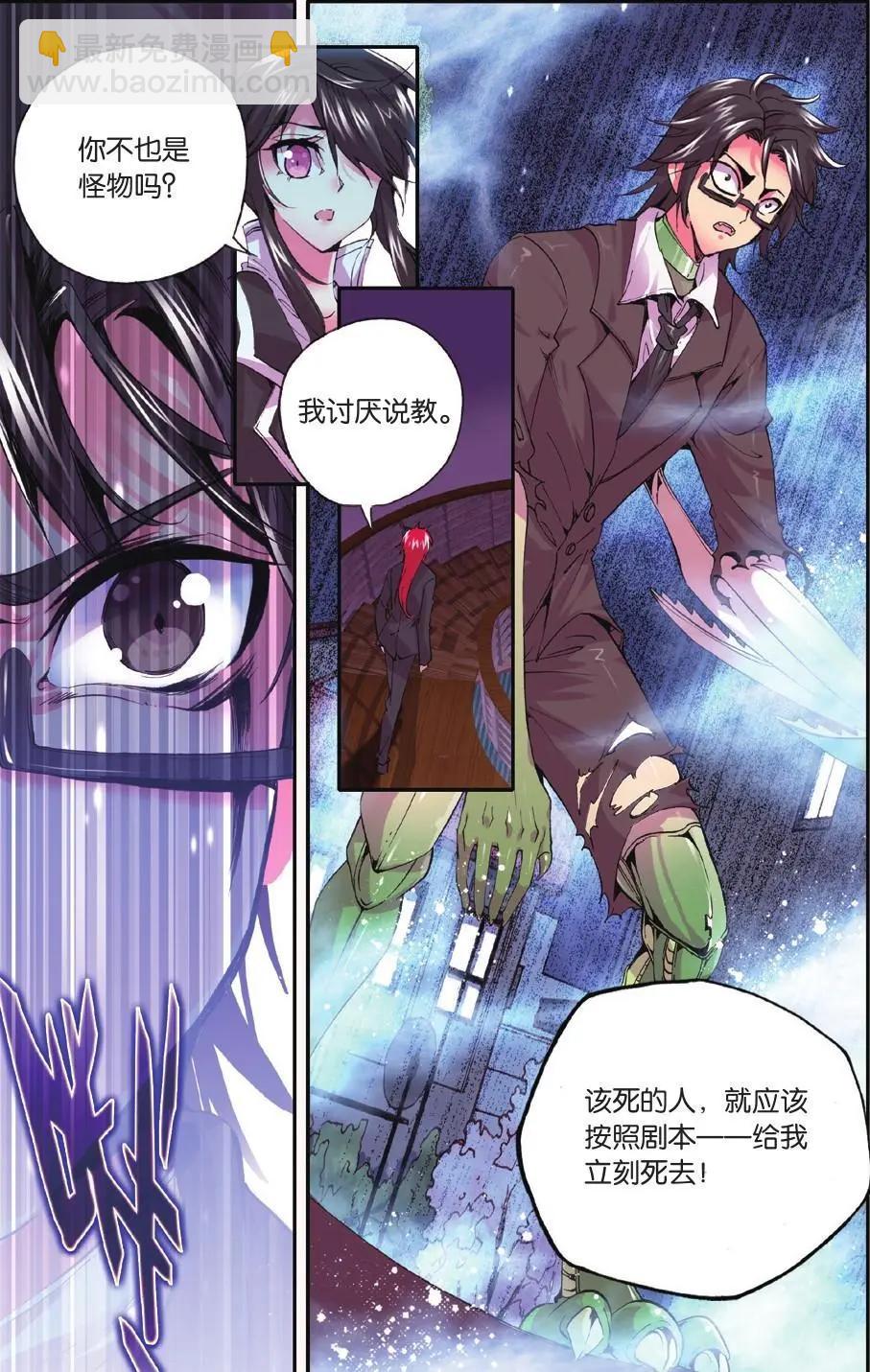 第65话 复活-第64话