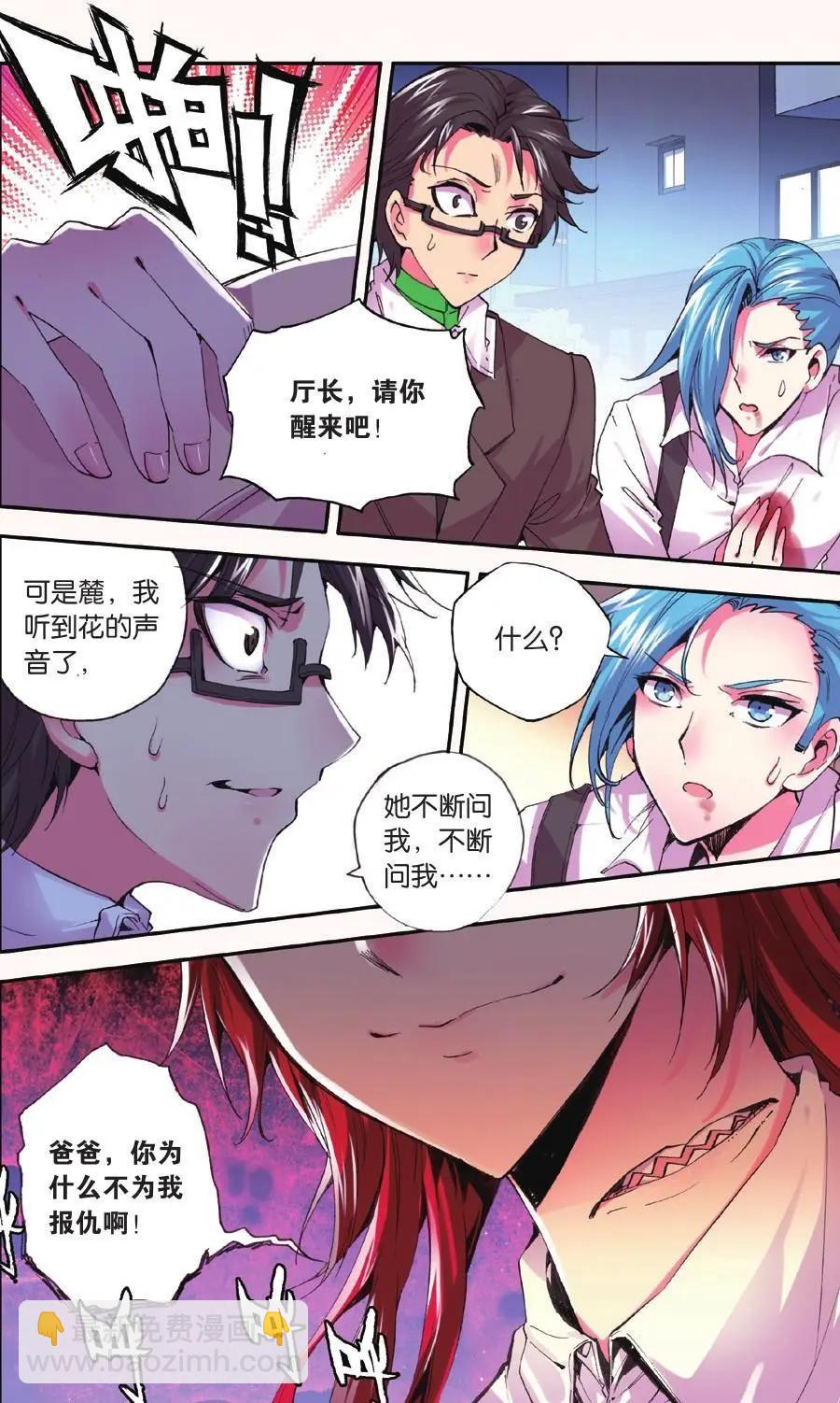 第65话 复活-第64话