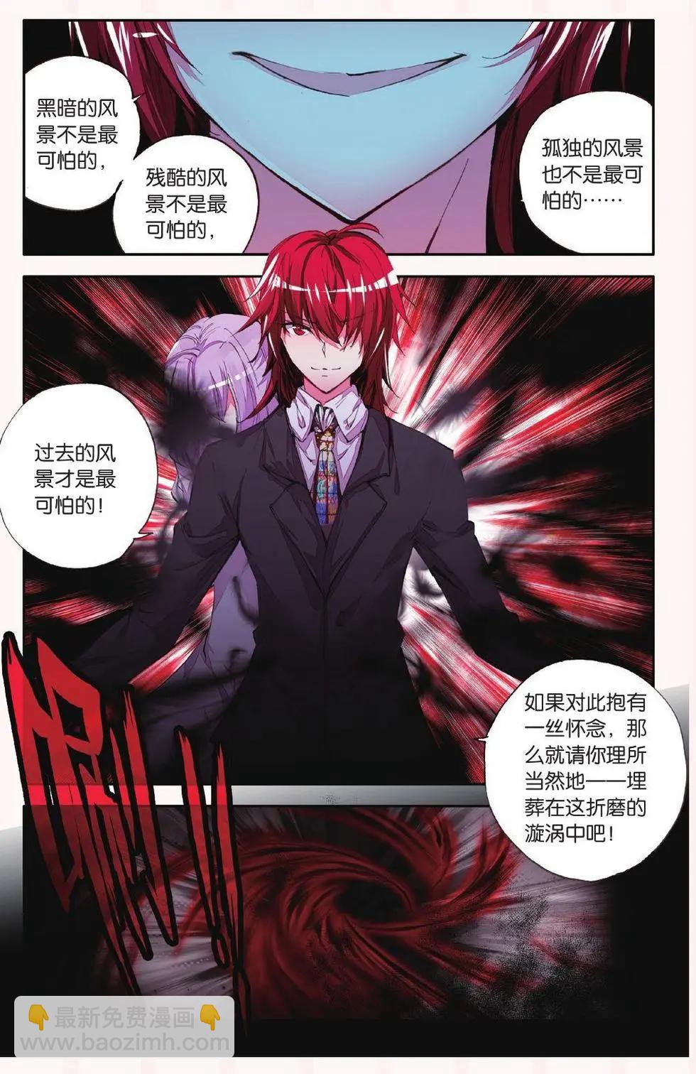 第67话 挣脱-第66话