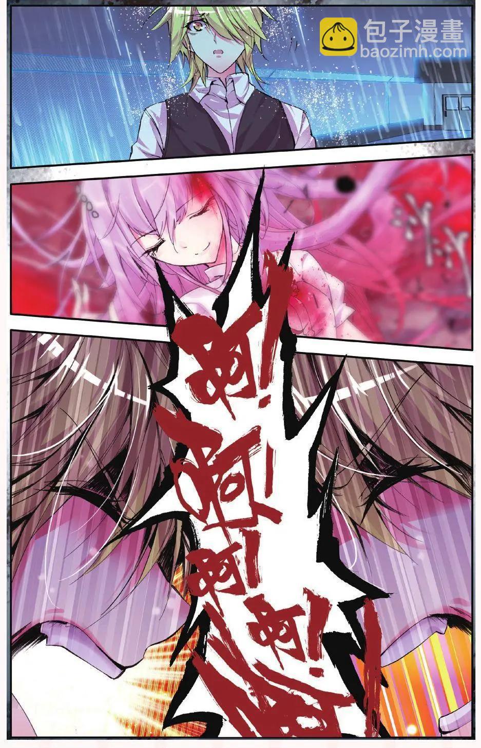 第67话 挣脱-第66话