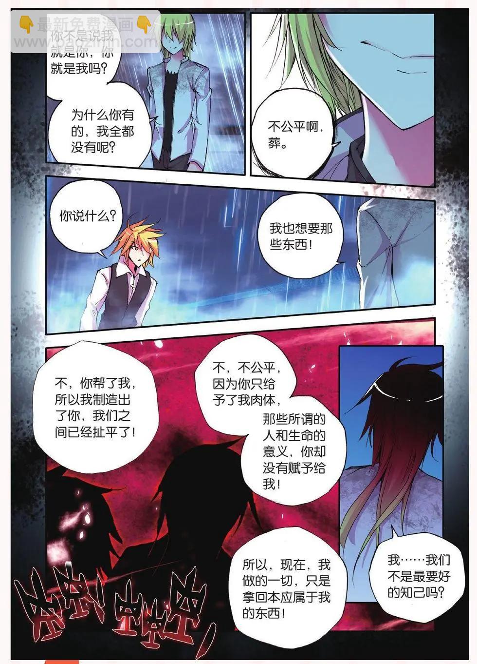 第67话 挣脱-第66话