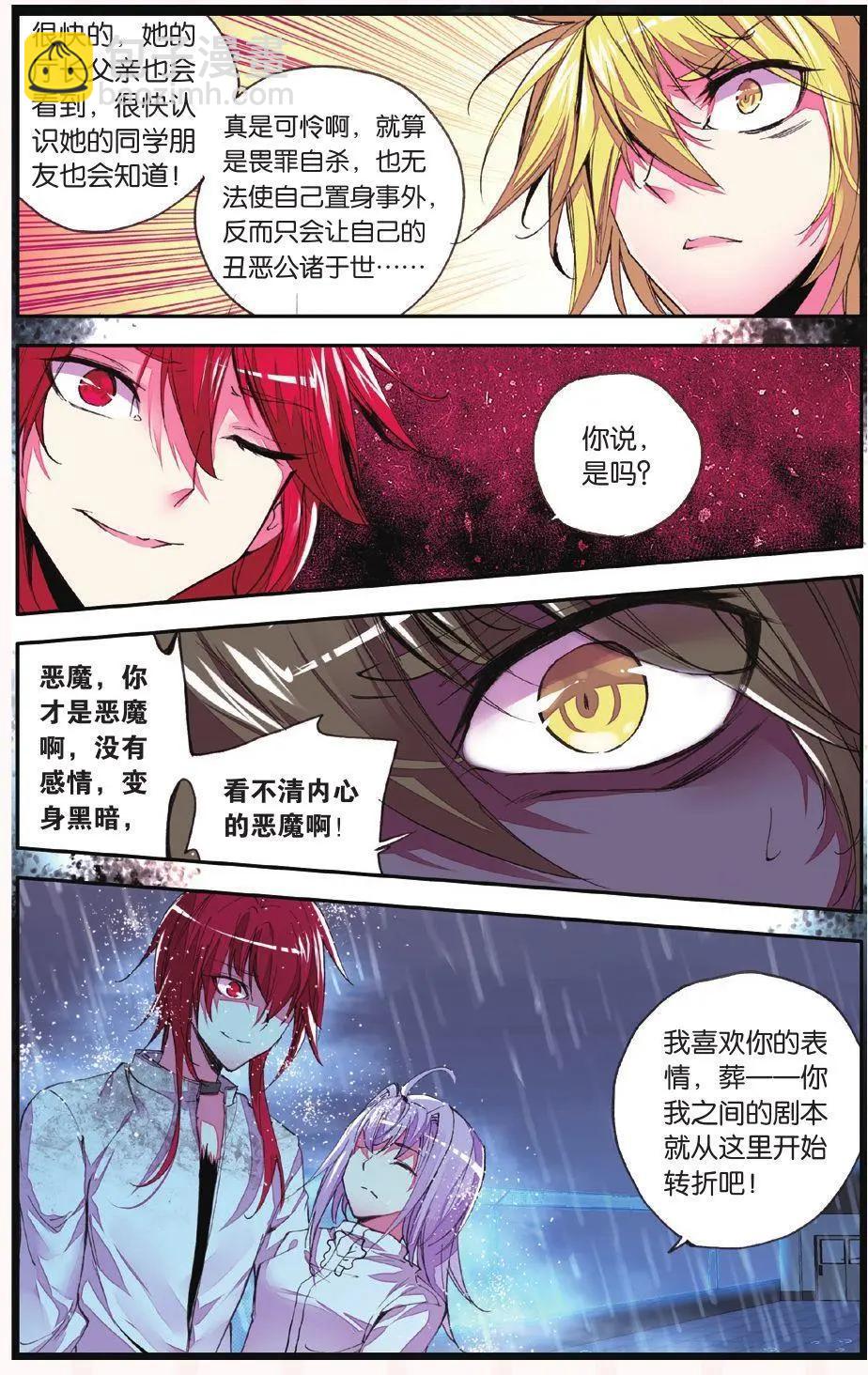 第67话 挣脱-第66话