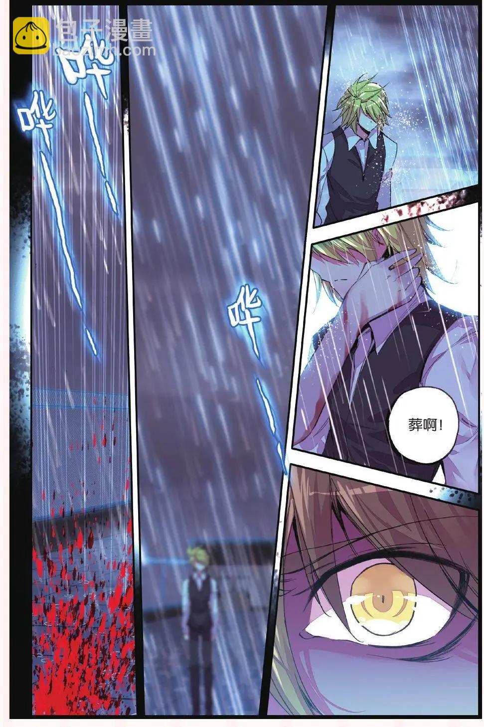 第67话 挣脱-第66话