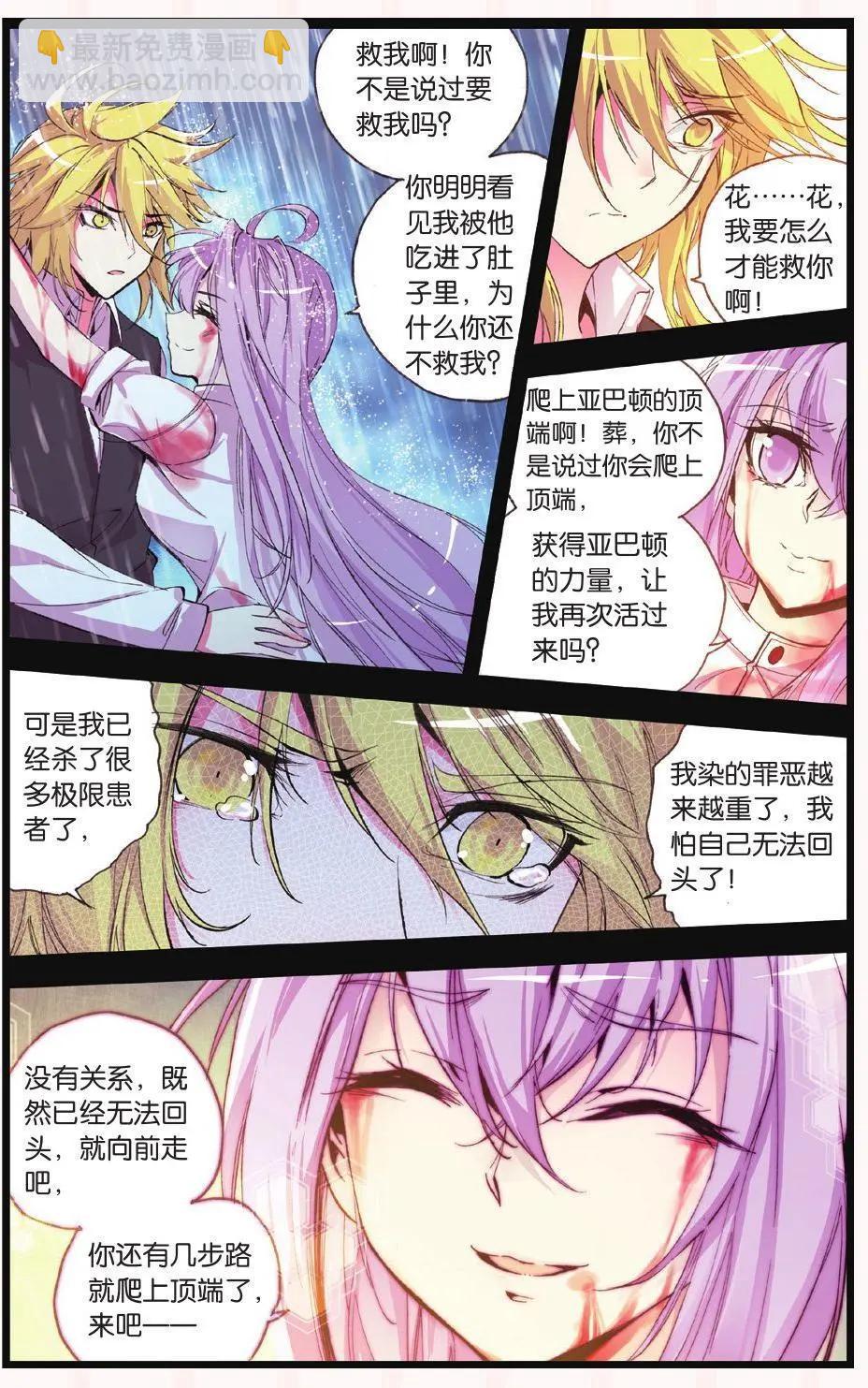 第67话 挣脱-第66话