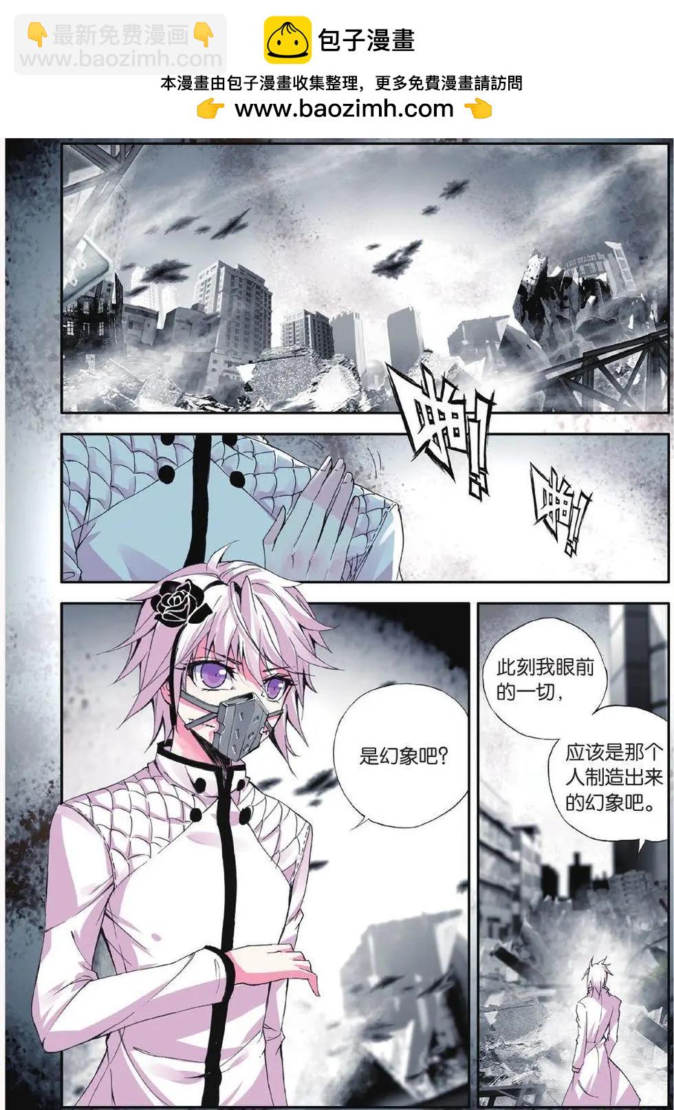 第67话 挣脱-第66话