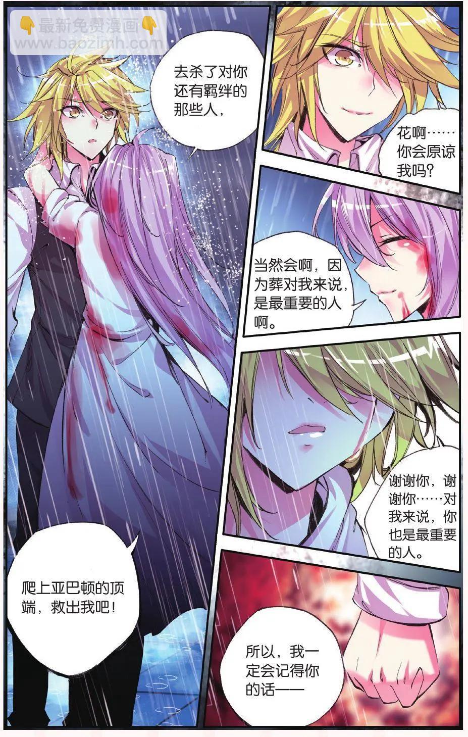 第67话 挣脱-第66话