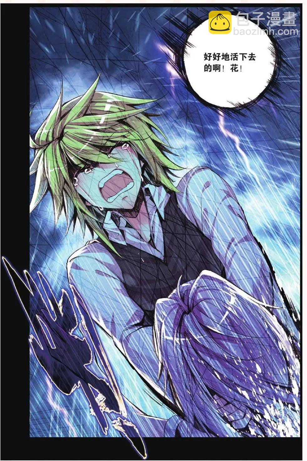 第67话 挣脱-第66话