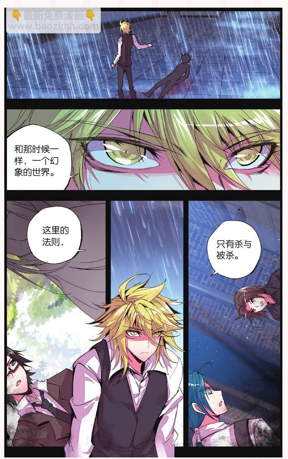 第67话 挣脱-第66话