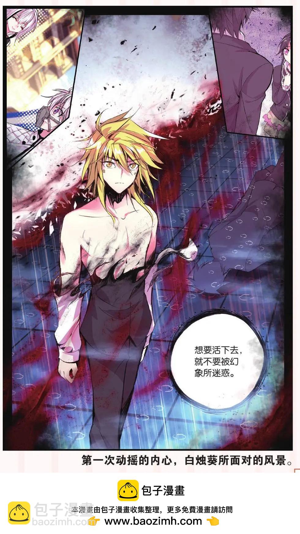 第67话 挣脱-第66话