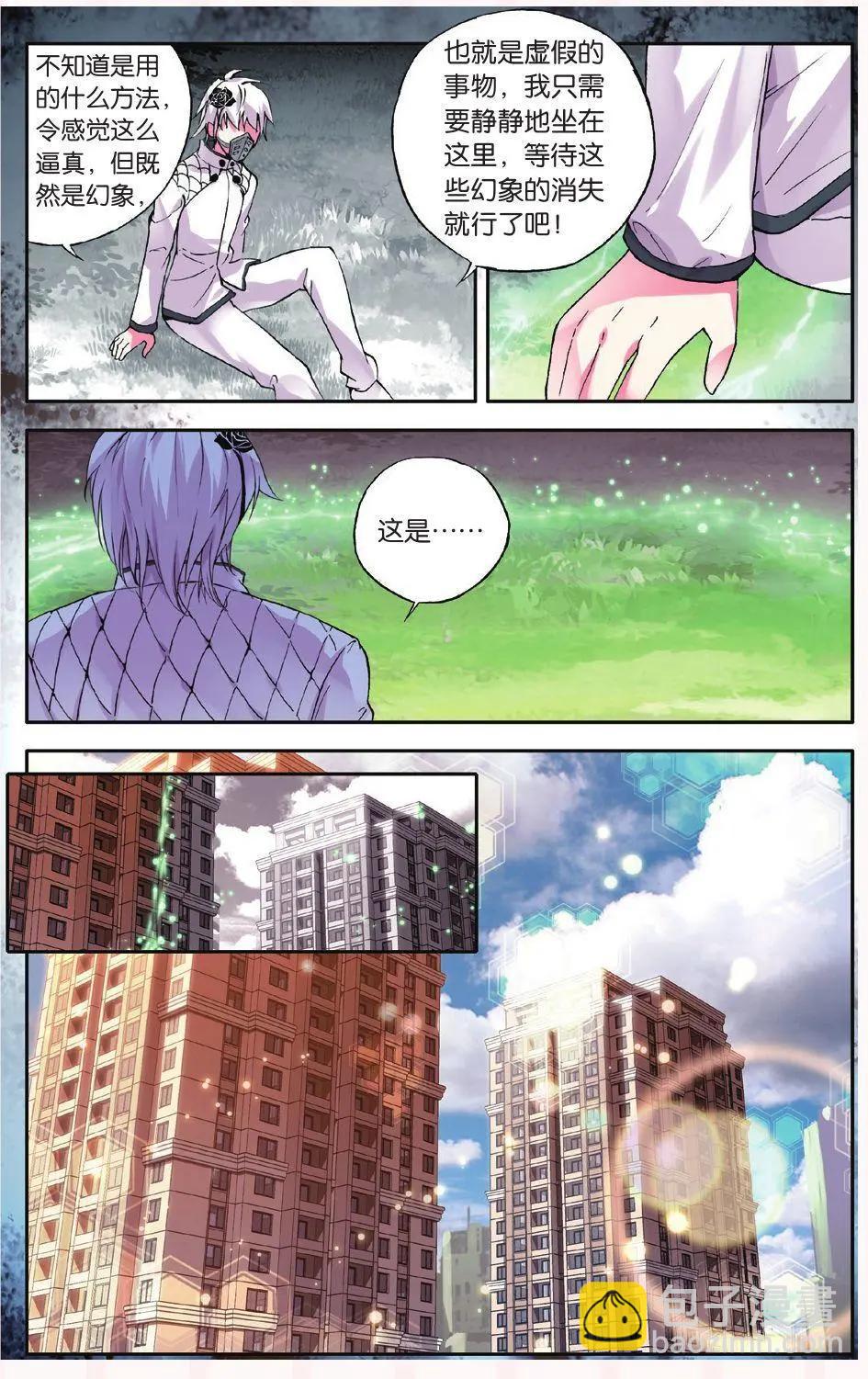 第67话 挣脱-第66话