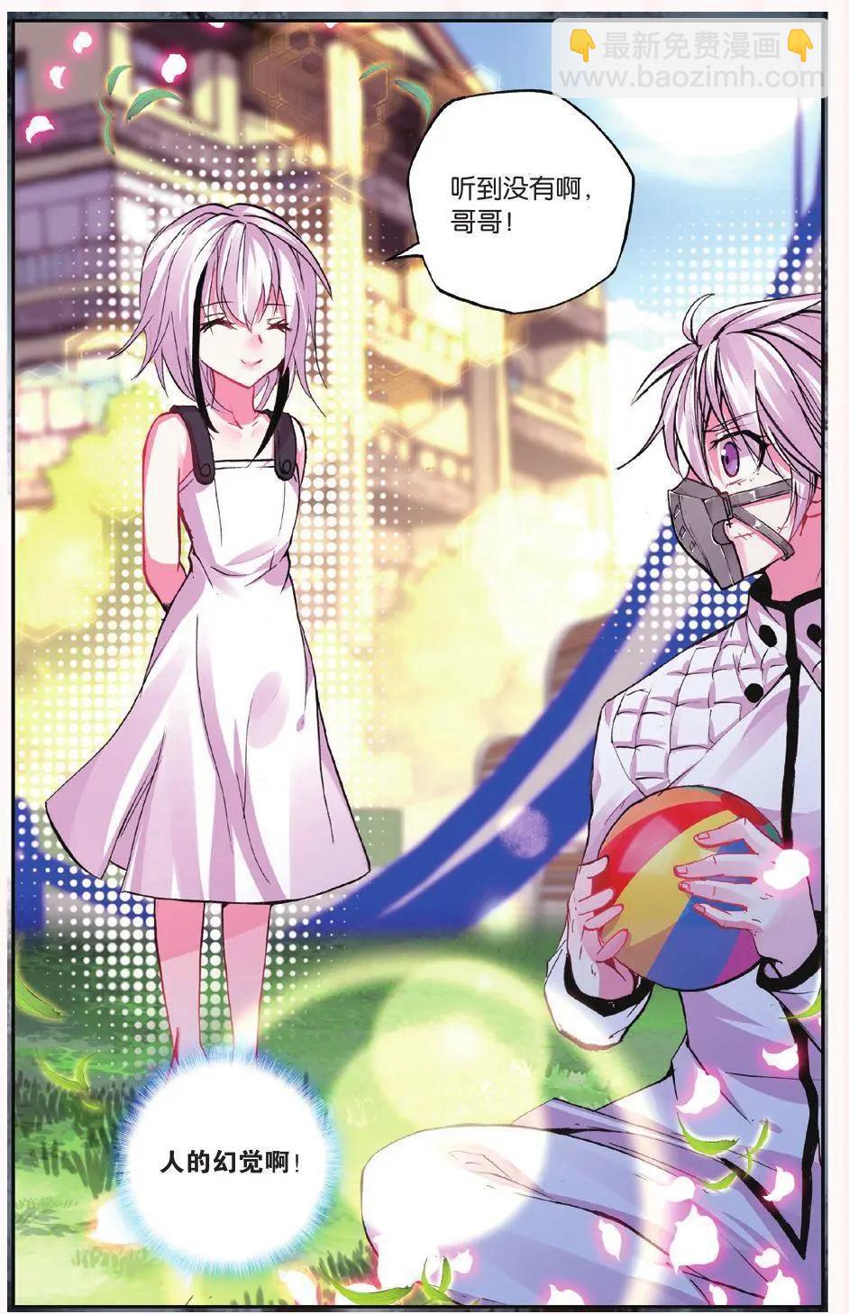 第67话 挣脱-第66话