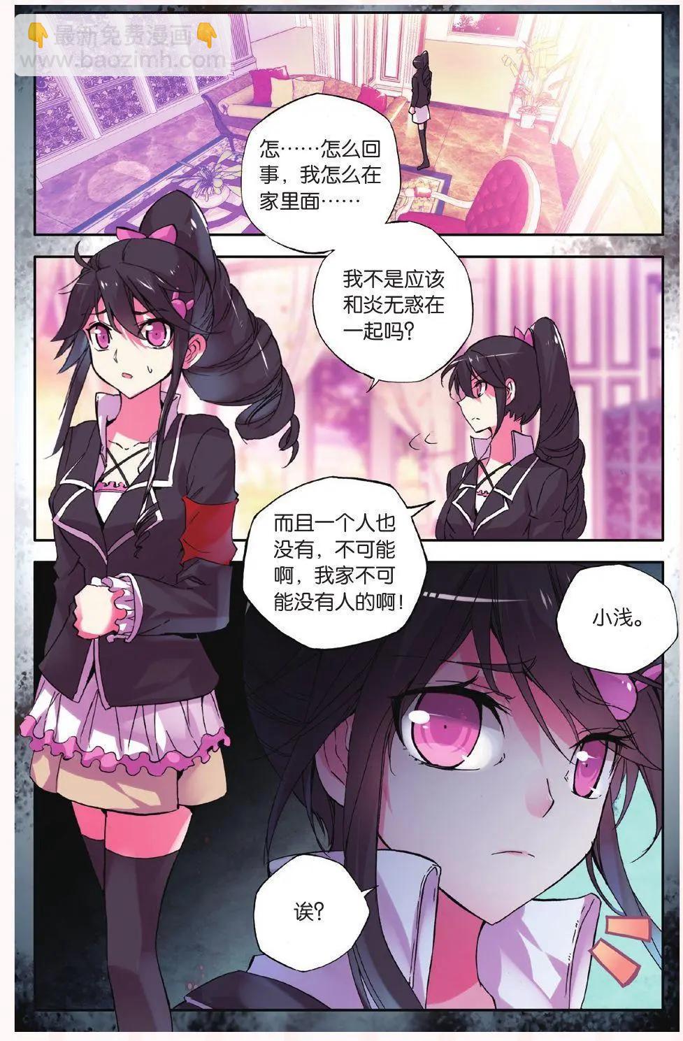 第67话 挣脱-第66话