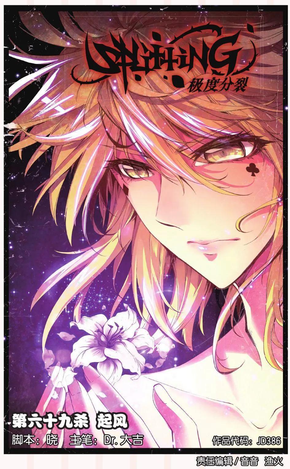 第69话 起风-第68话