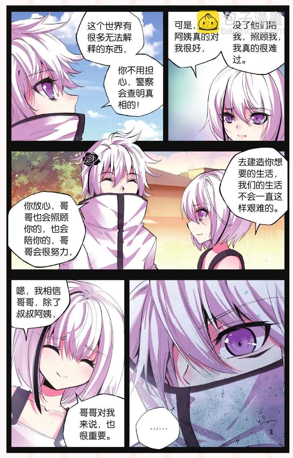 第69话 起风-第68话