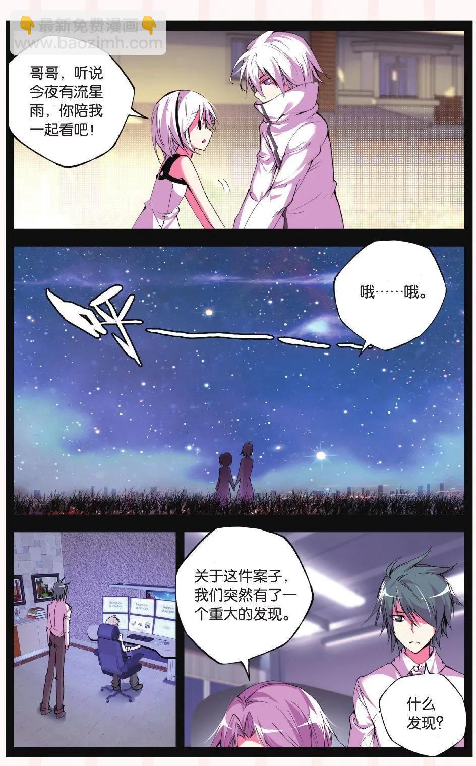 第69话 起风-第68话