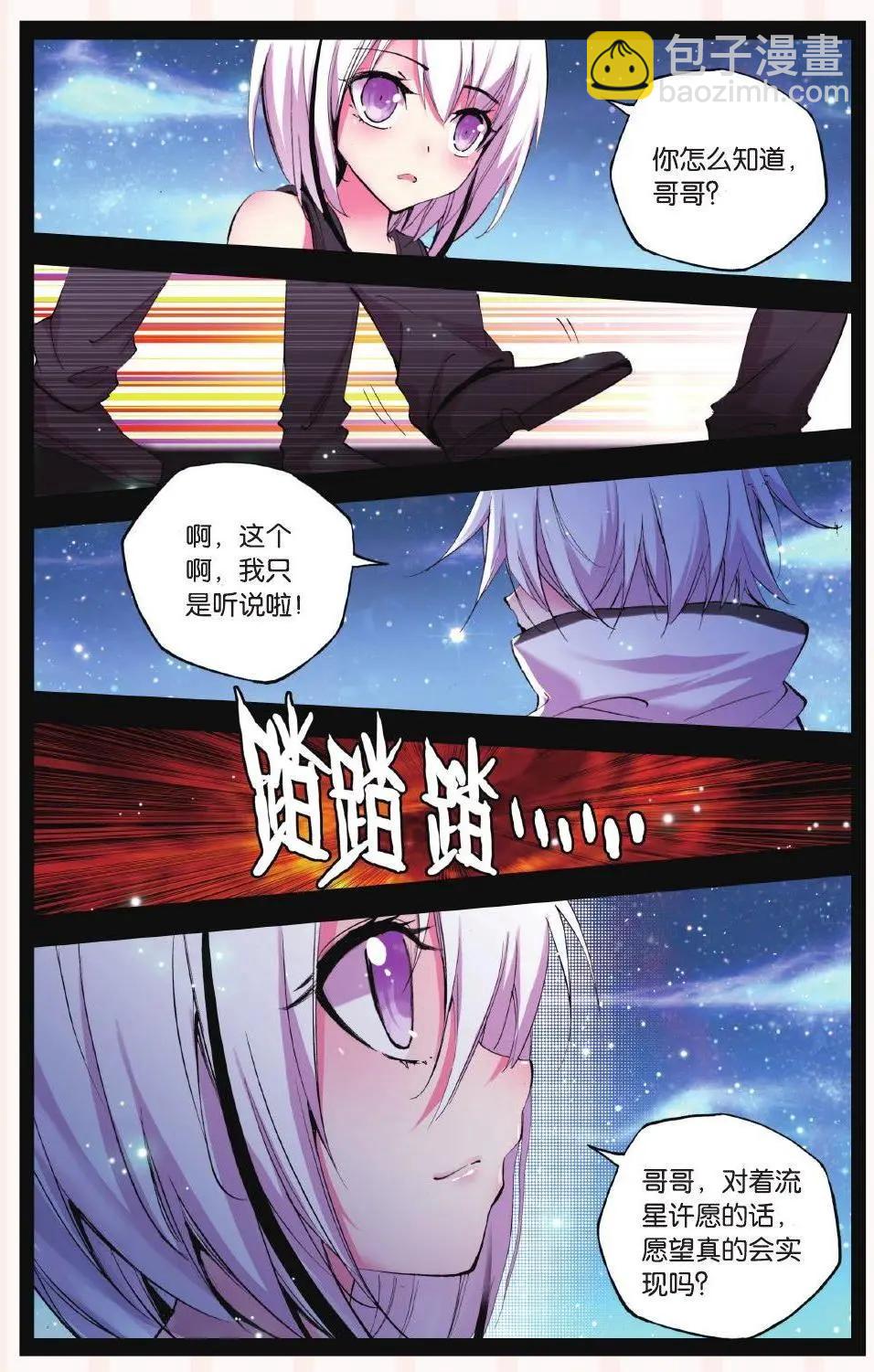 第69话 起风-第68话