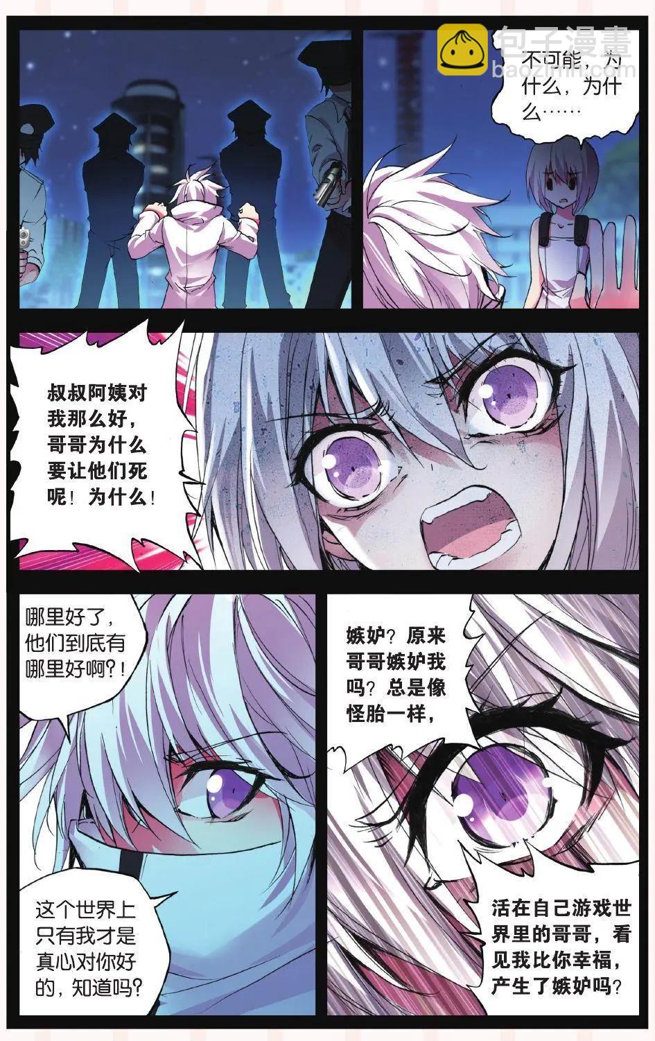 第69话 起风-第68话