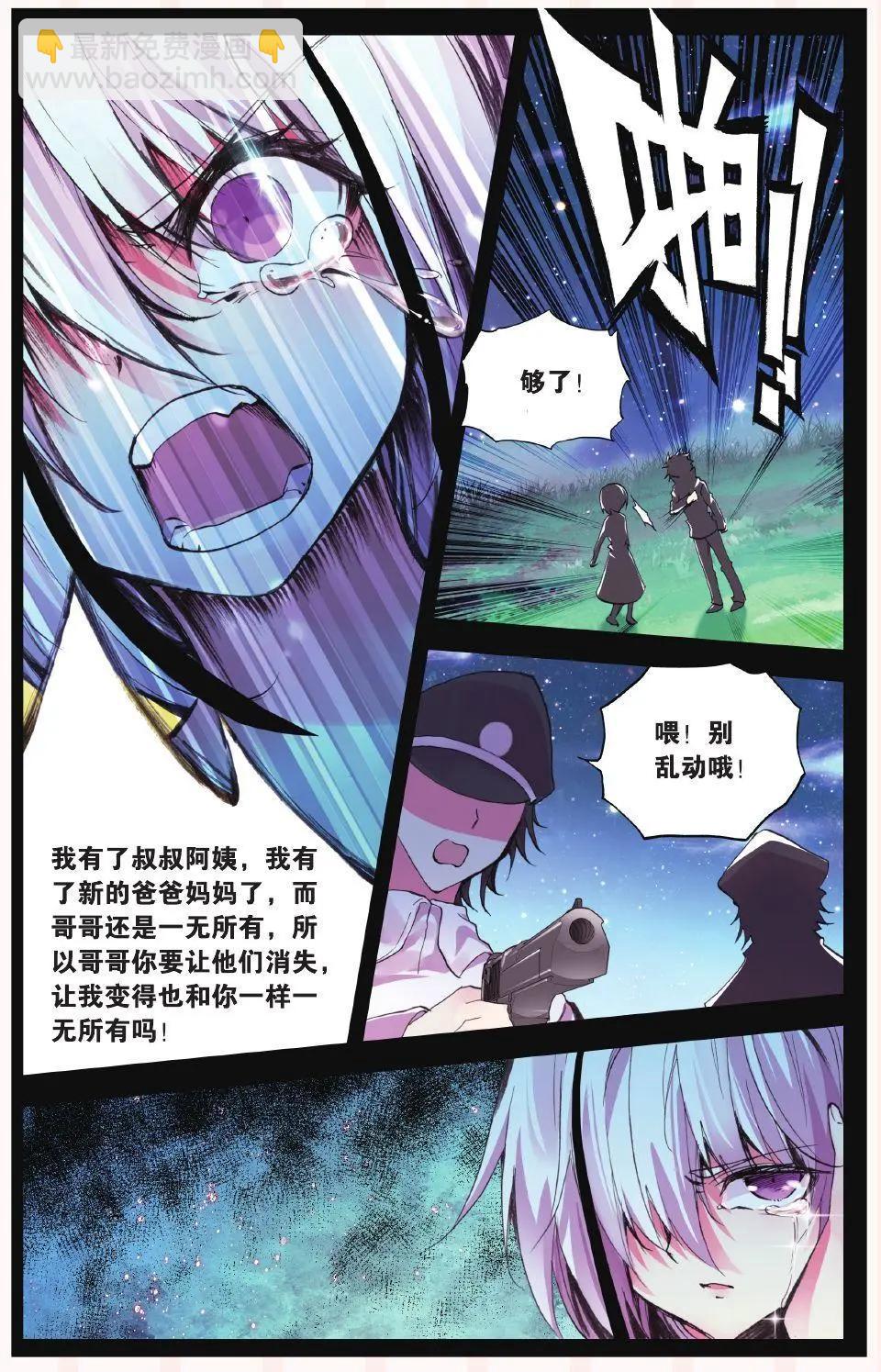 第69话 起风-第68话